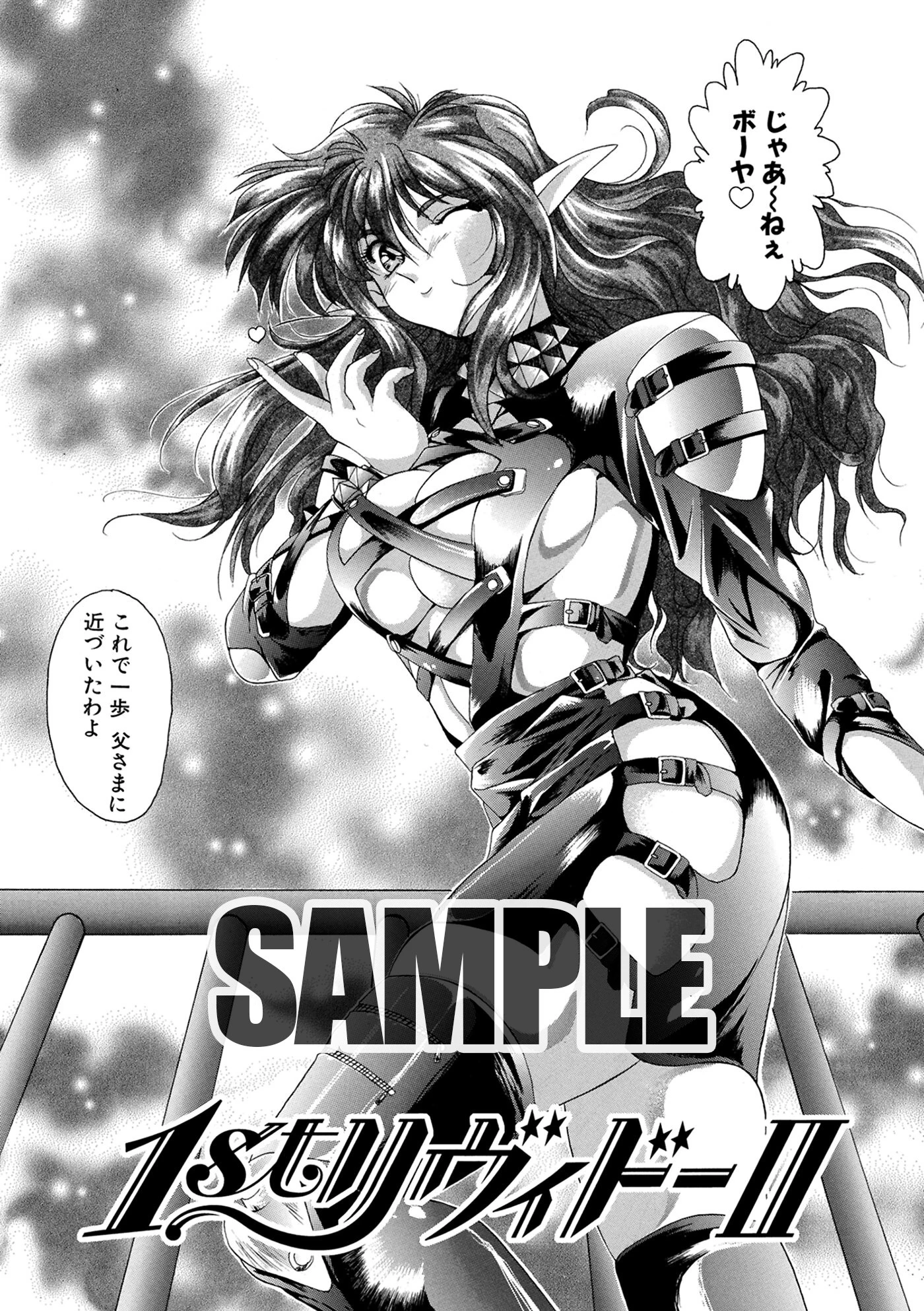 1stリヴィドー（単話） 雅舞罹-L