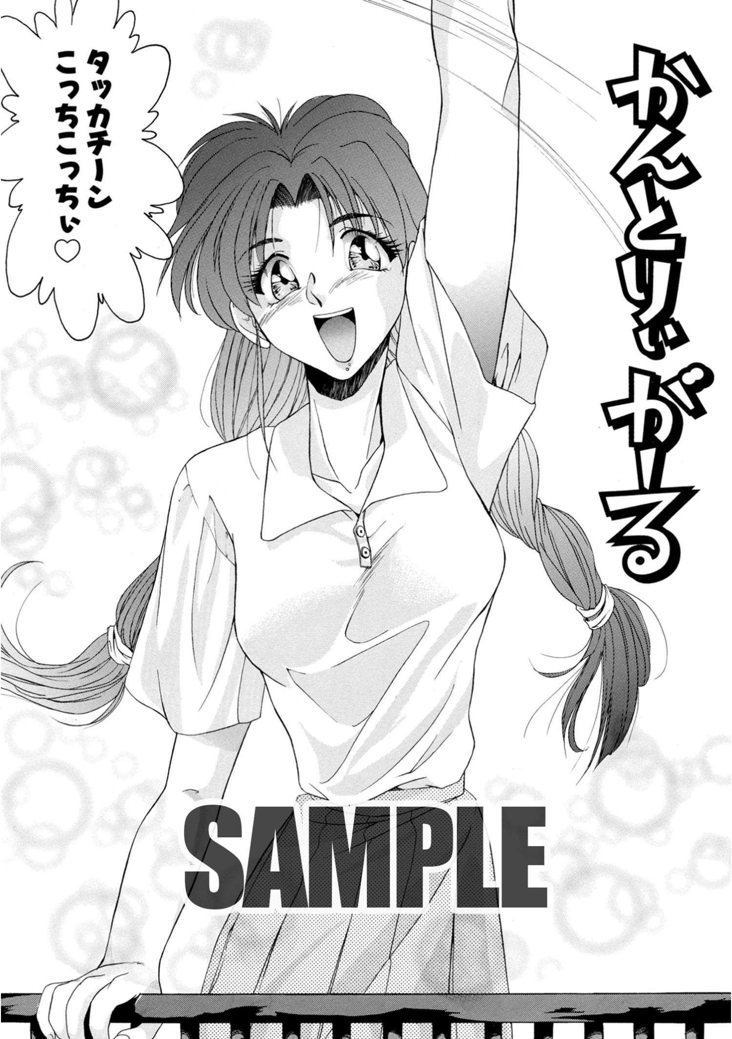 かんとりぃ がーる（単話） 雅舞罹-L