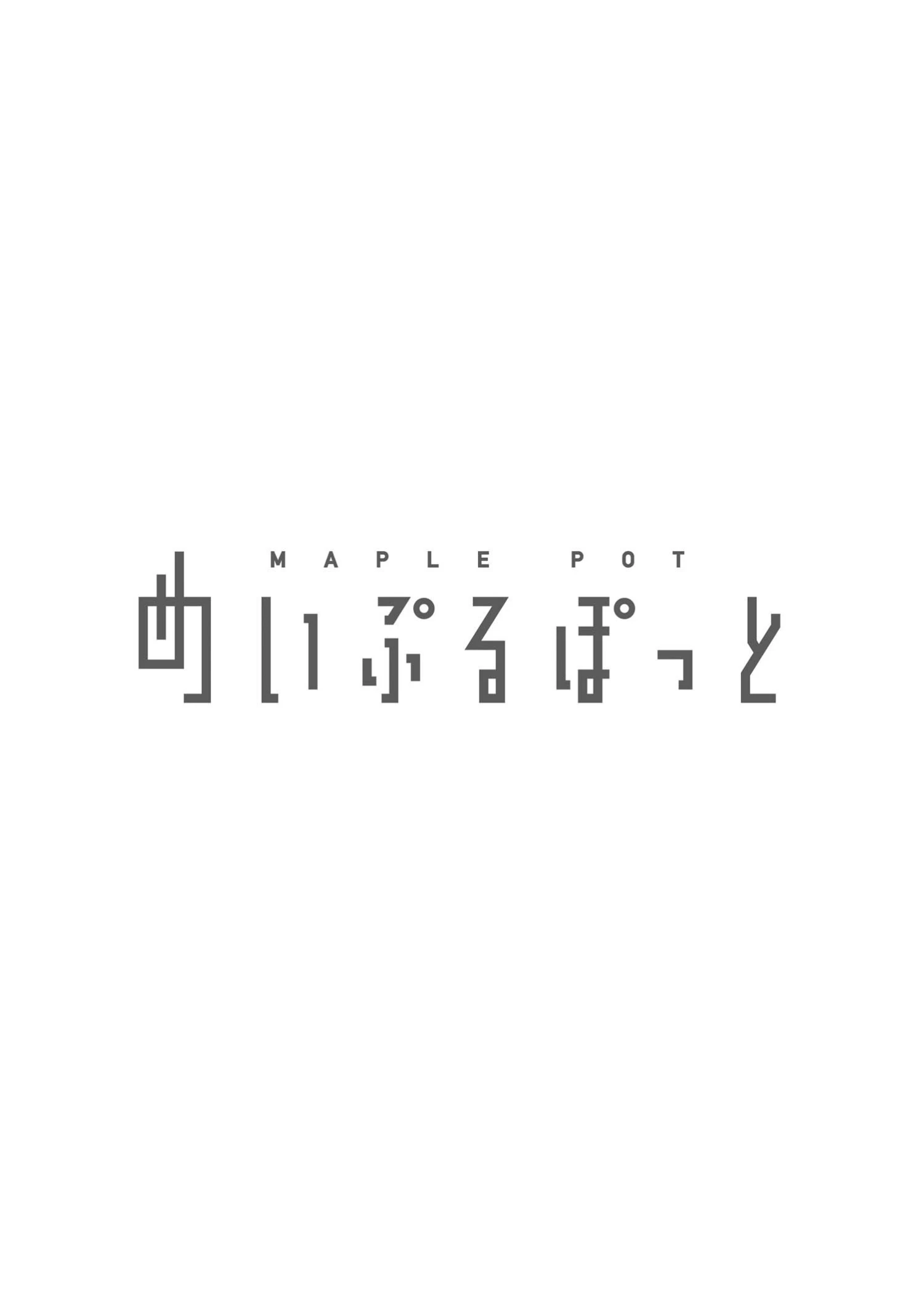 かんとりぃ がーる（単話） 2ページ
