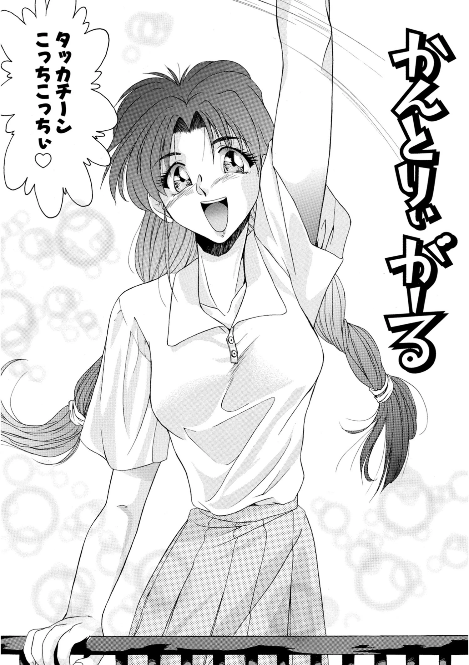 かんとりぃ がーる（単話） 4ページ