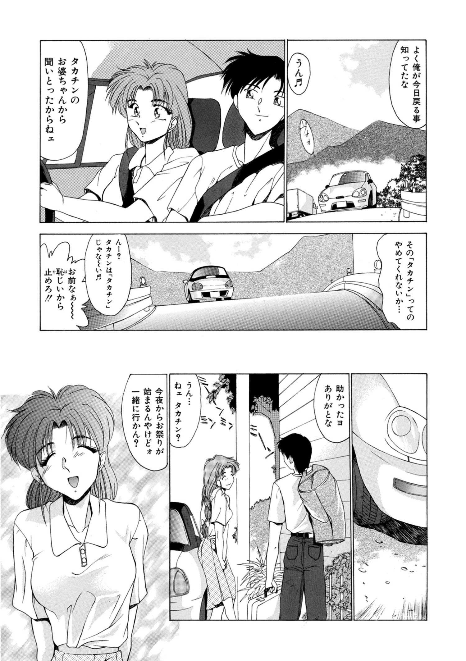 かんとりぃ がーる（単話） 5ページ