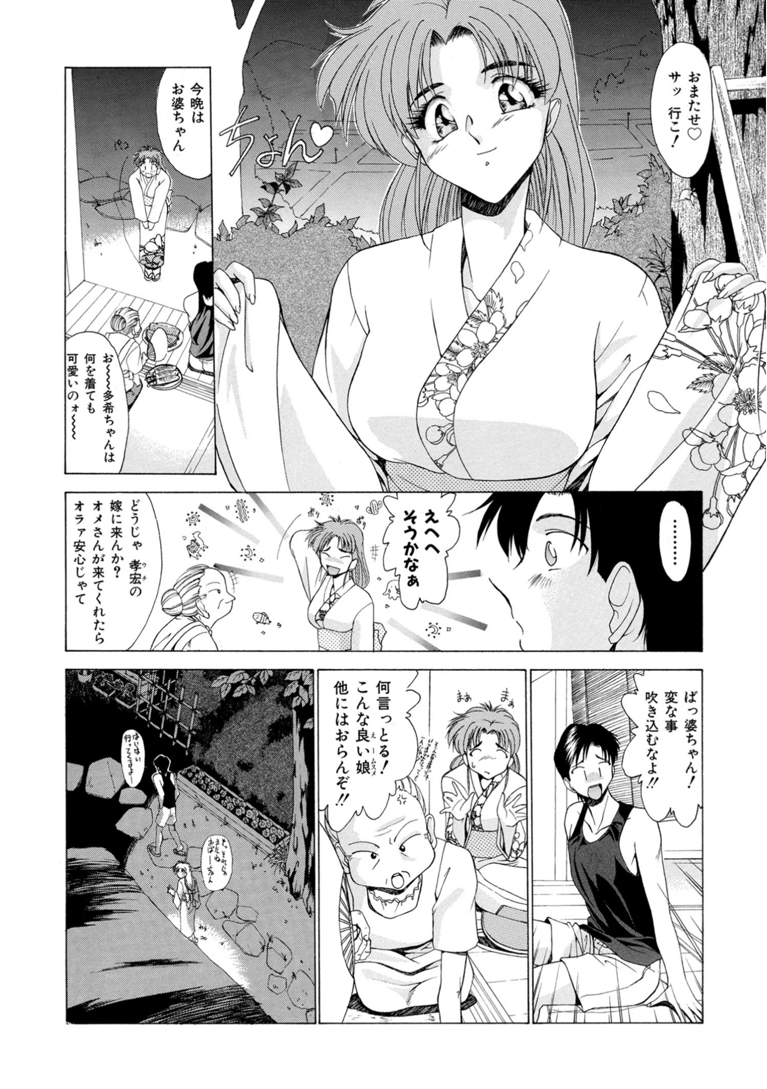 かんとりぃ がーる（単話） 7ページ