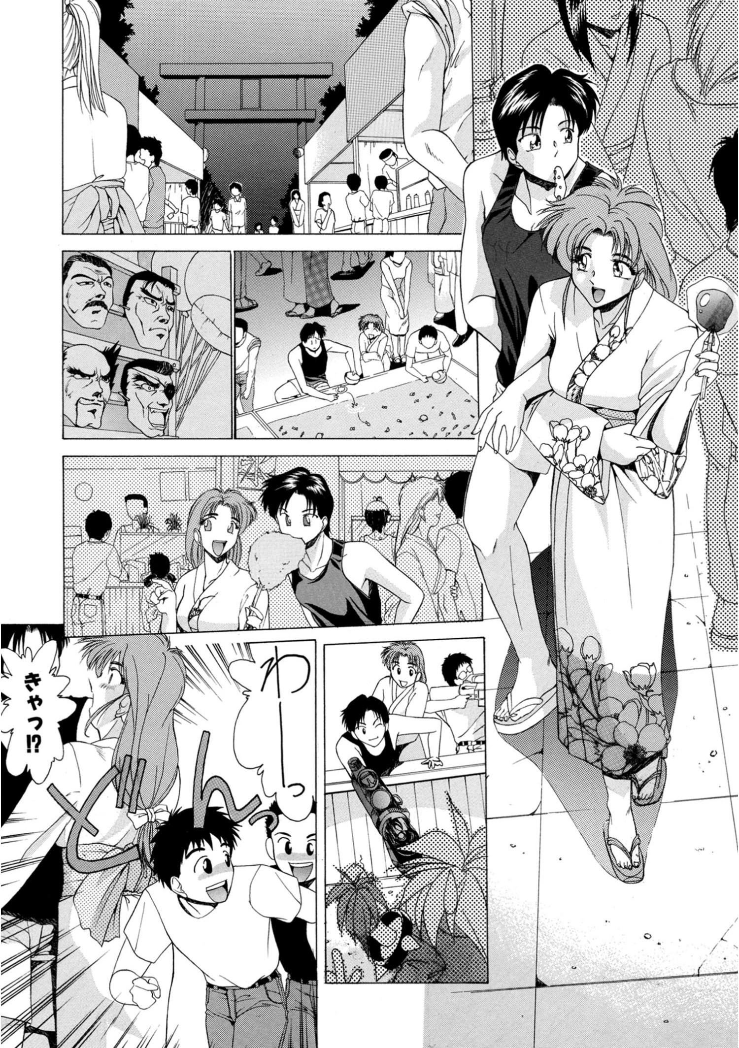 かんとりぃ がーる（単話） 8ページ