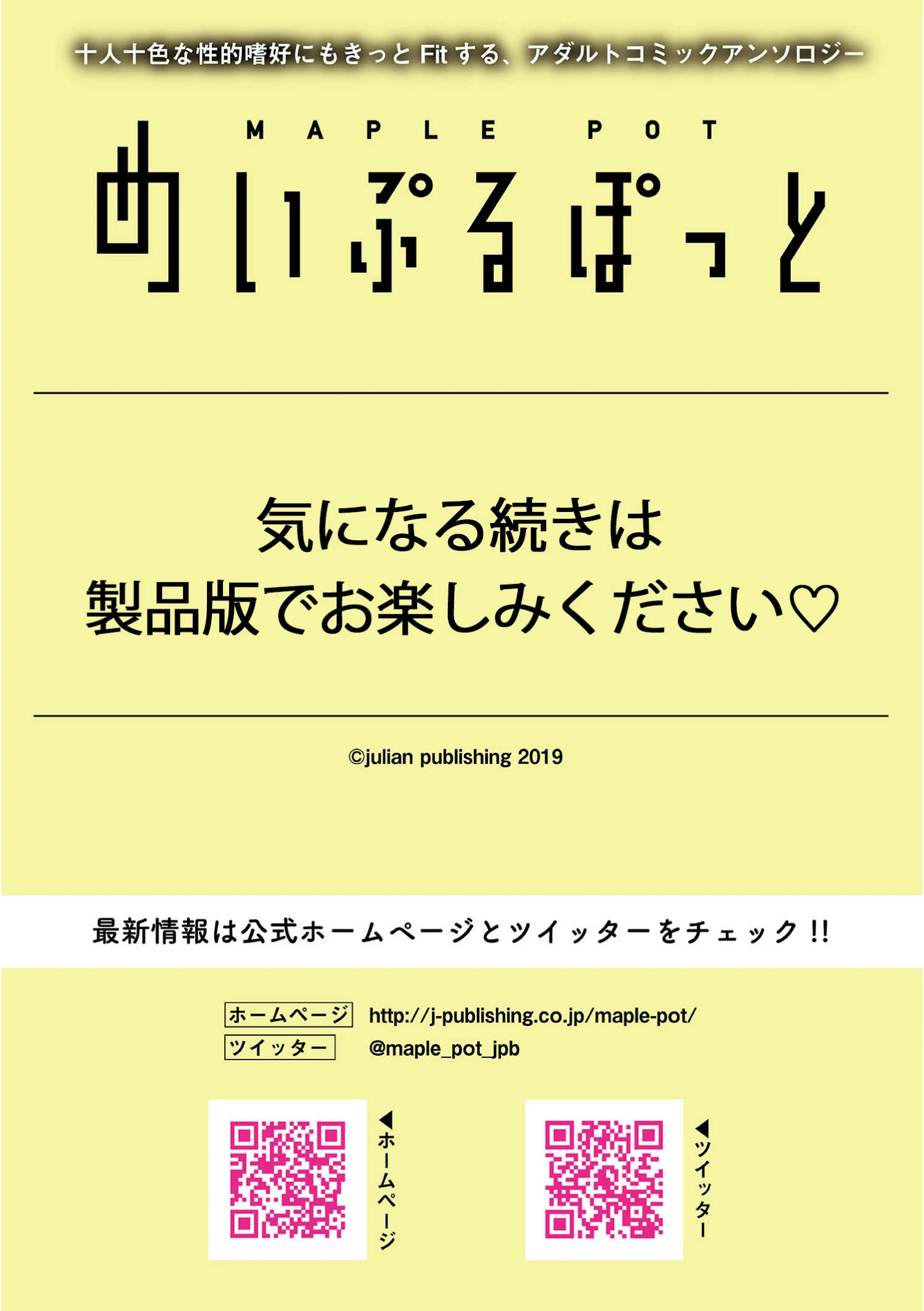 かんとりぃ がーる（単話） 9ページ