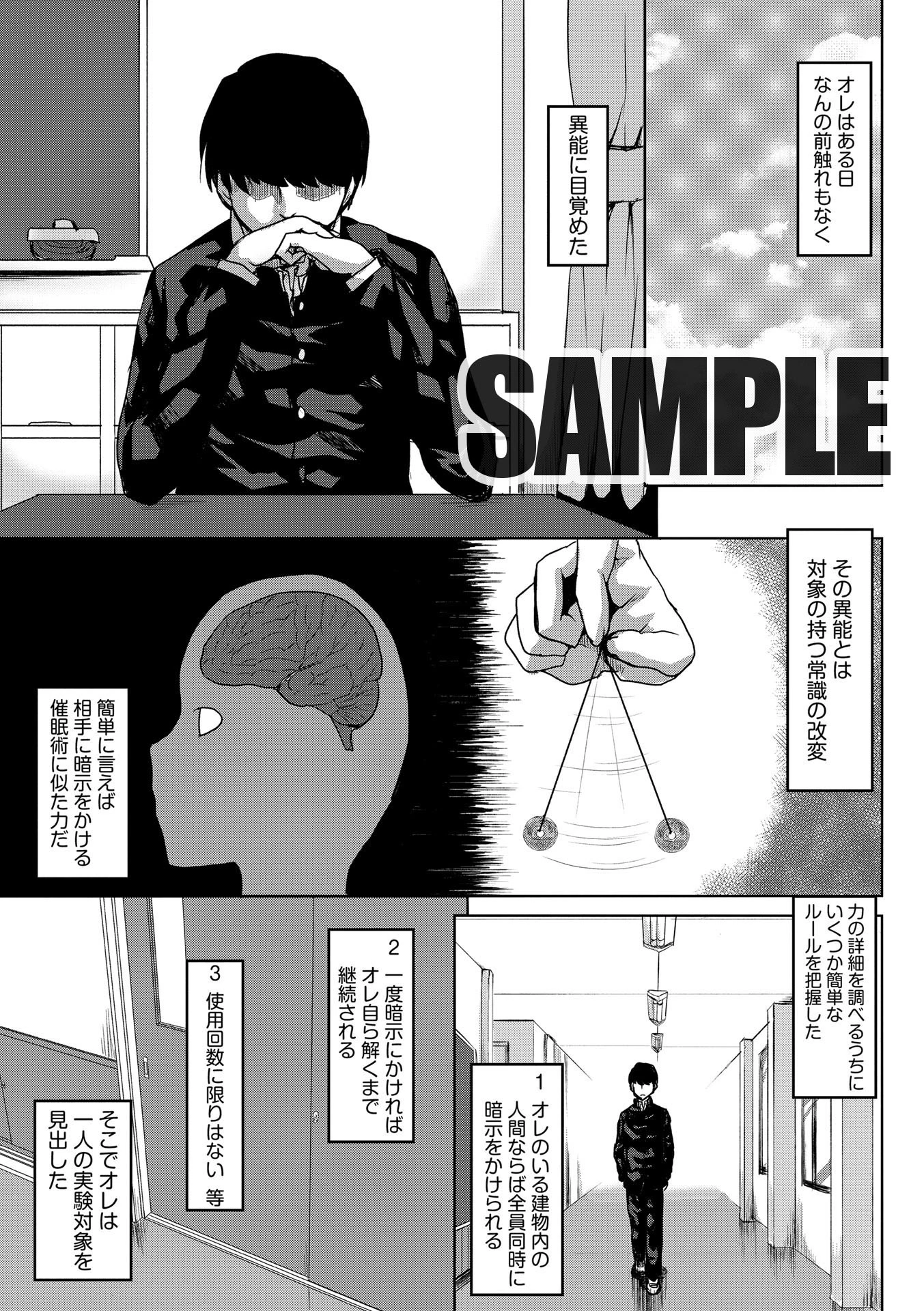 調教のススメ（単話） エロ漫画 無料