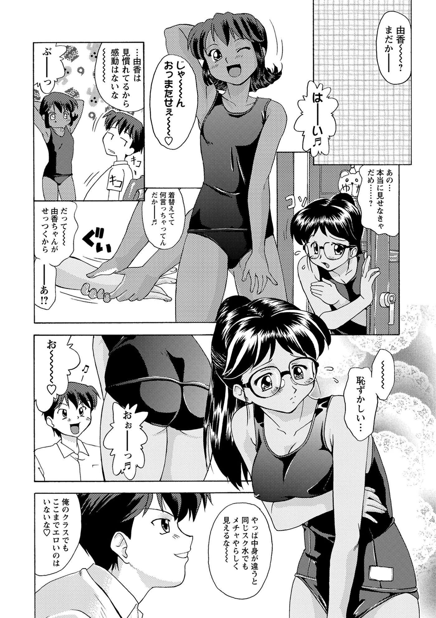 Ls（単話） 2ページ