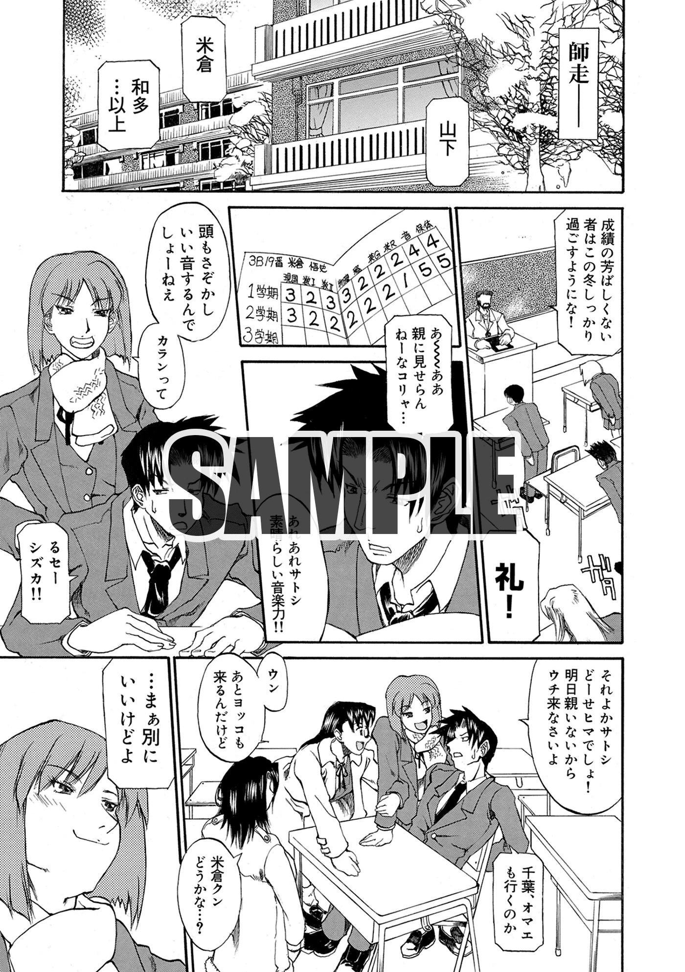 静かなるX’s MAS 天崎かんな