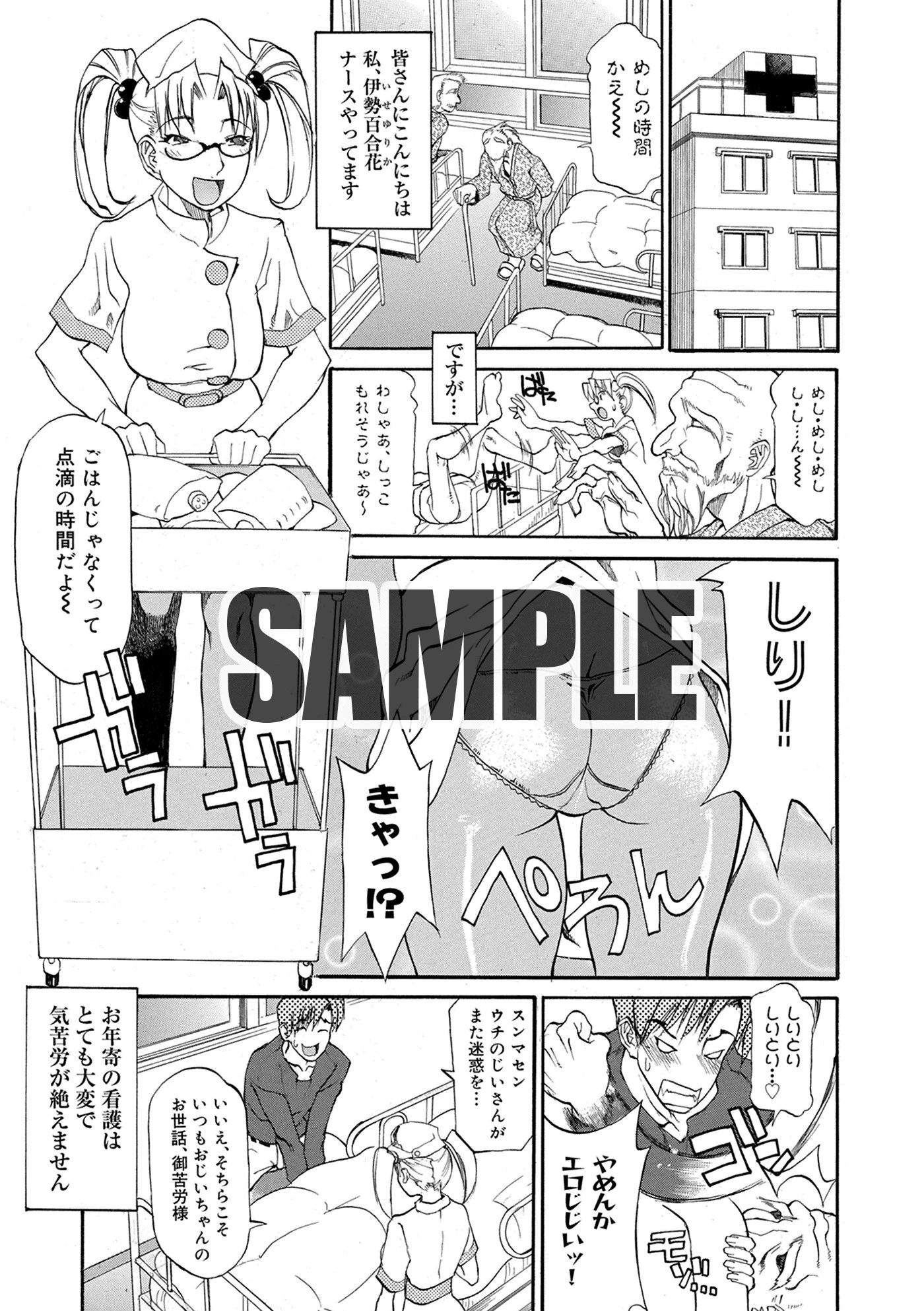 BLACK ＆ WHITE 天崎かんな