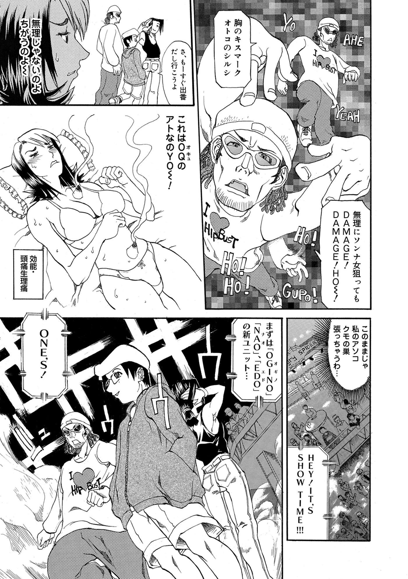 SPIDER NET 3ページ