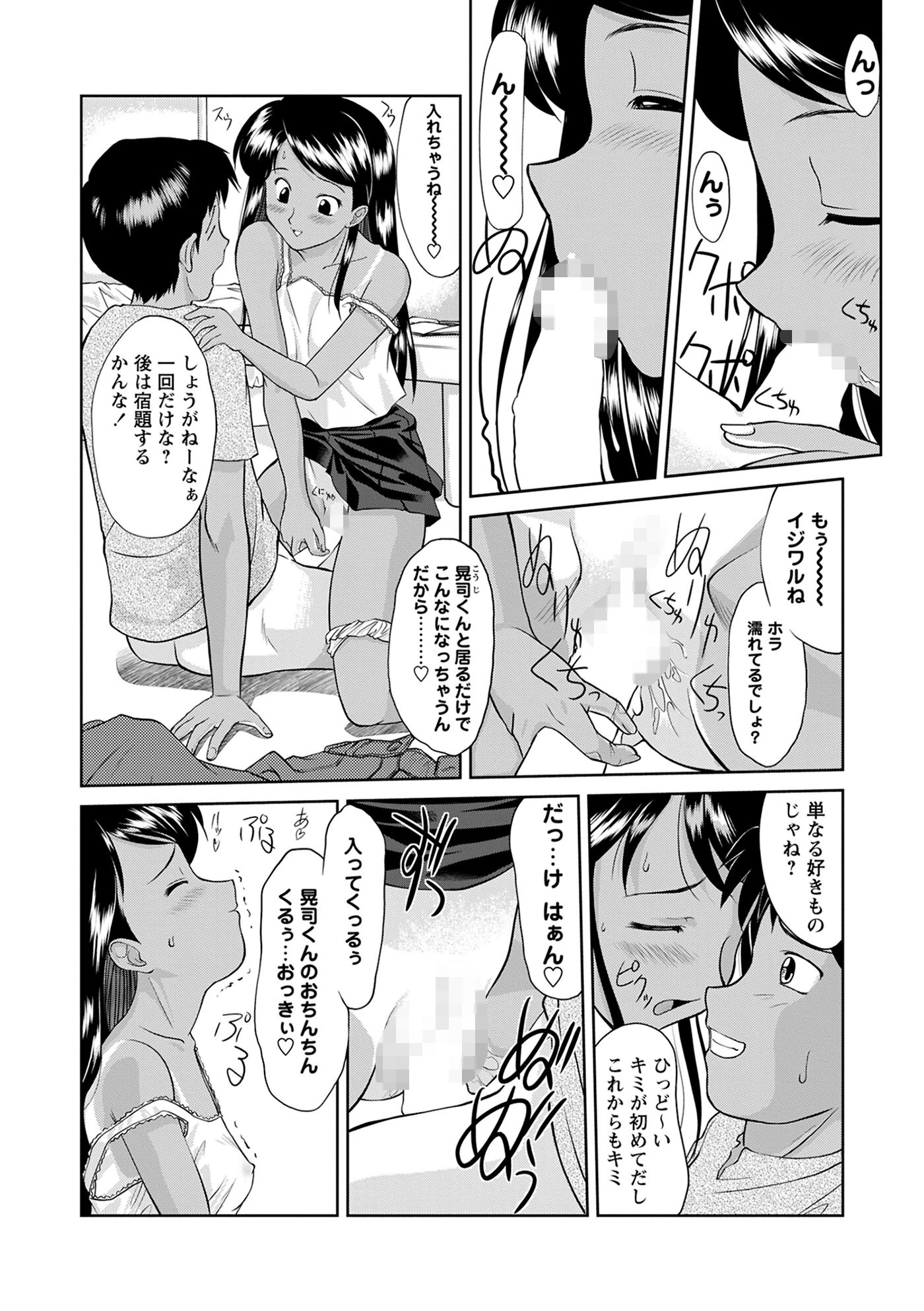 ふたごえっち 4ページ