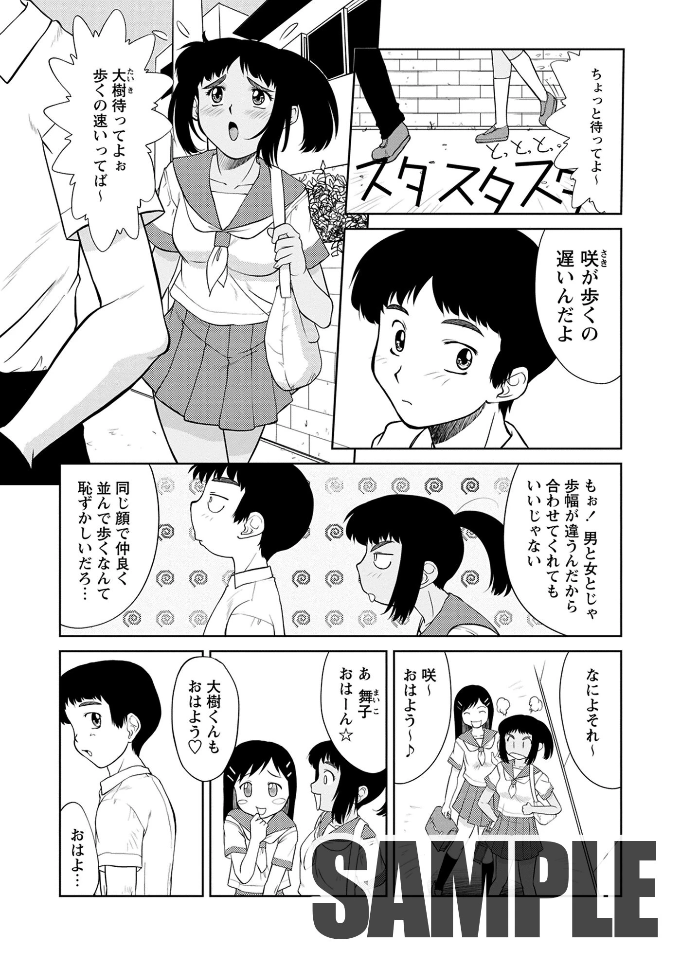 ふたごえっち いつまでも… 雅舞罹-L