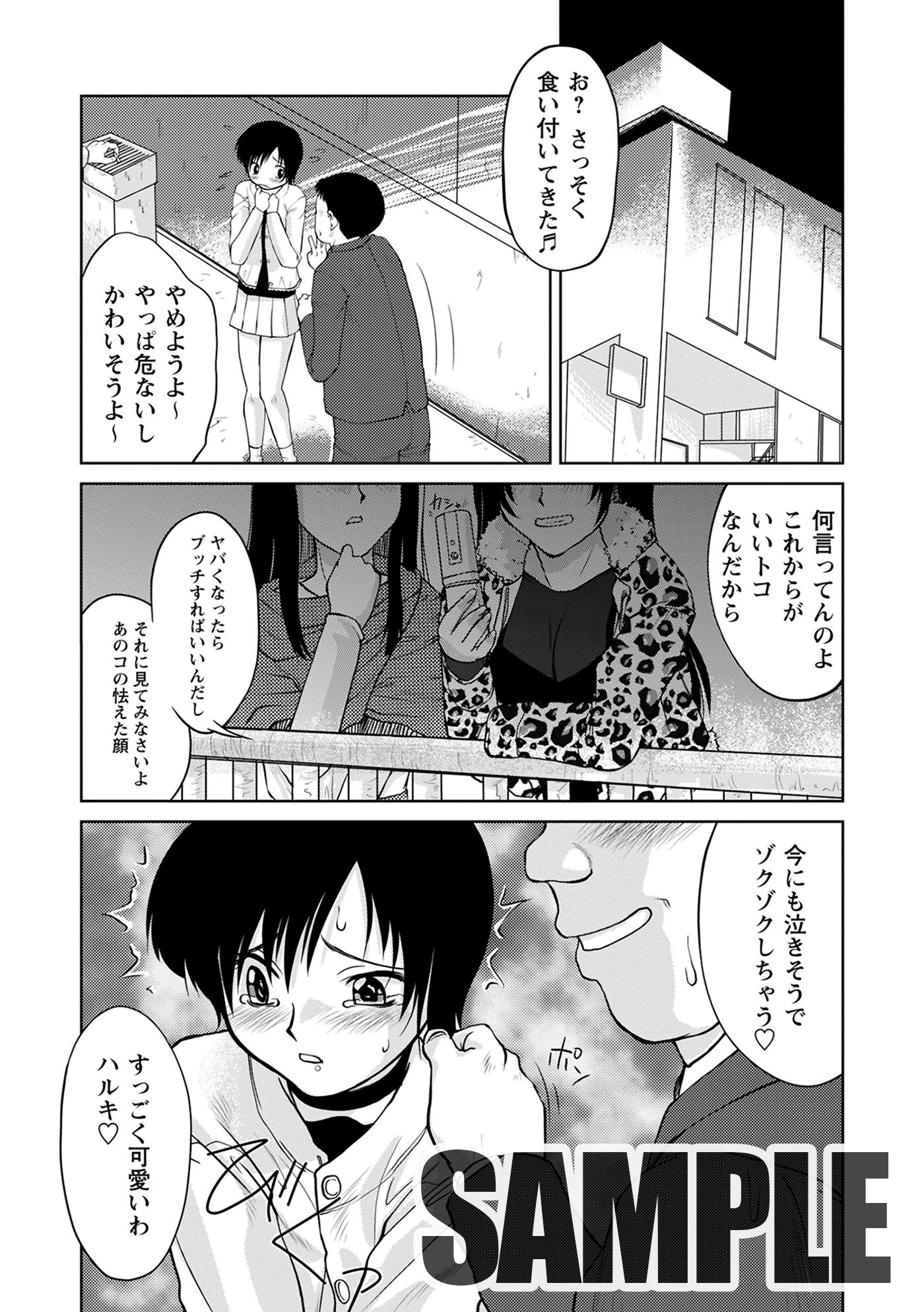 みつごえっち（単話） 雅舞罹-L