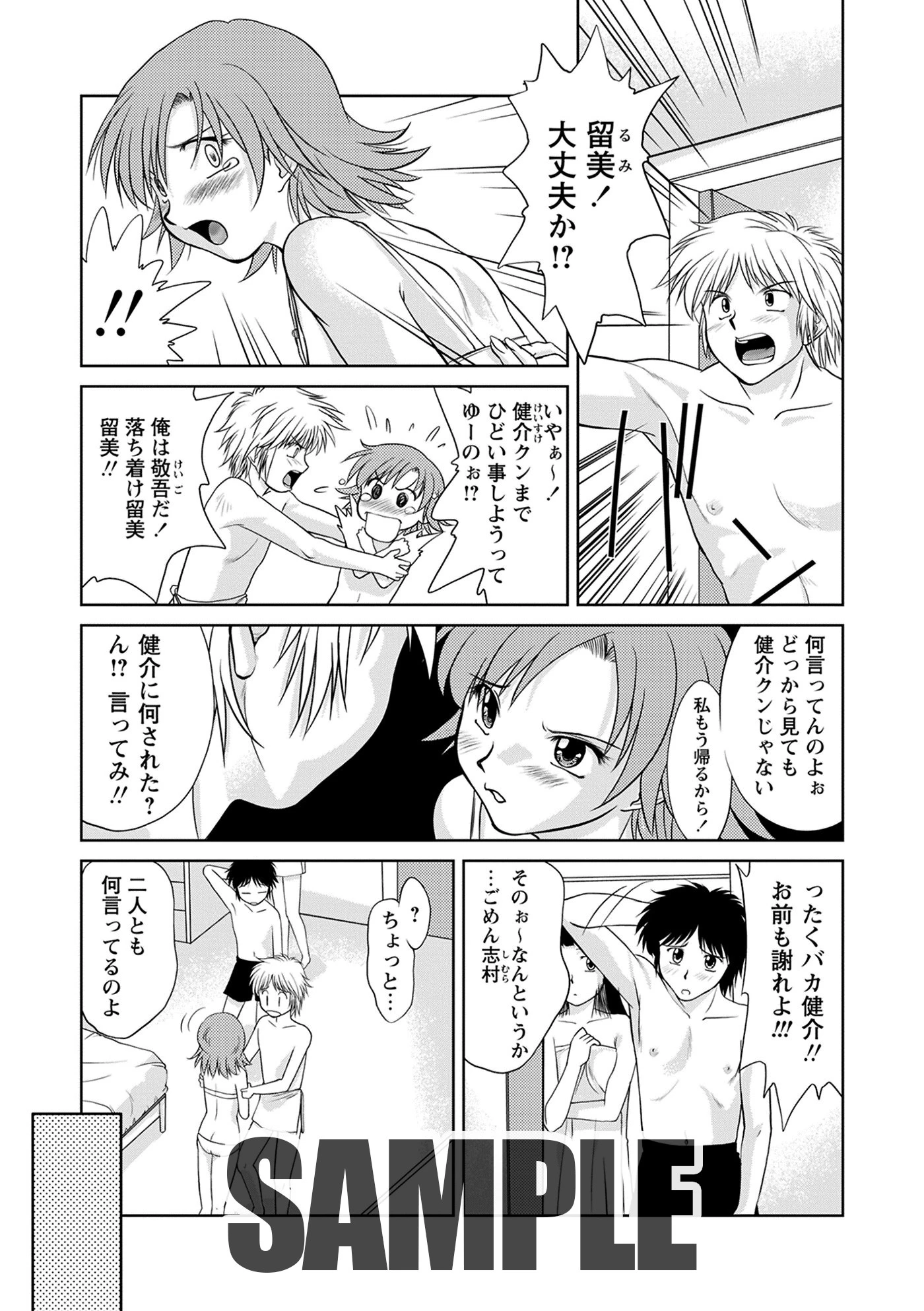 ふたごえっち2÷2 後編 雅舞罹-L