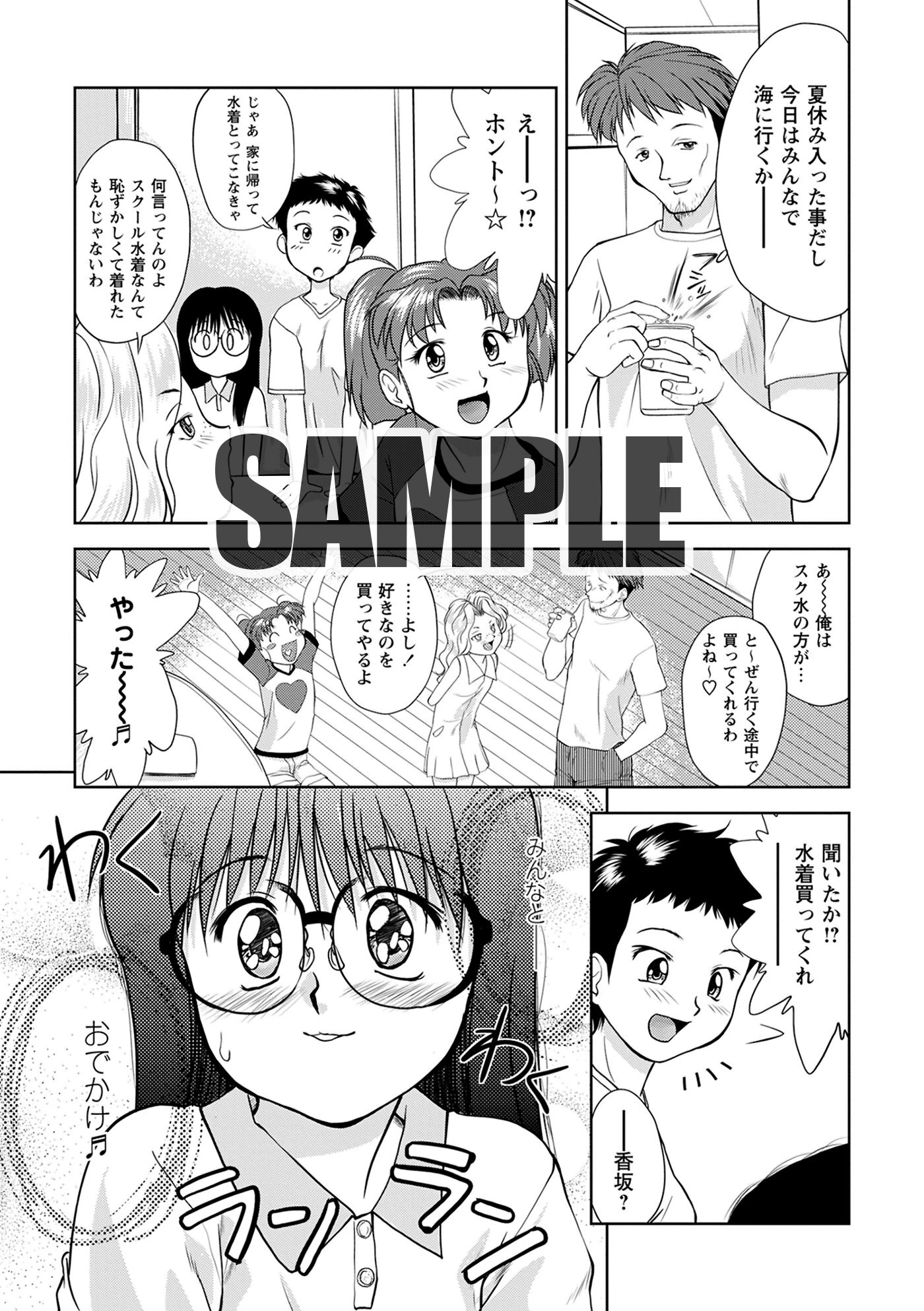 4 leaf clover 4 エロ漫画 無料