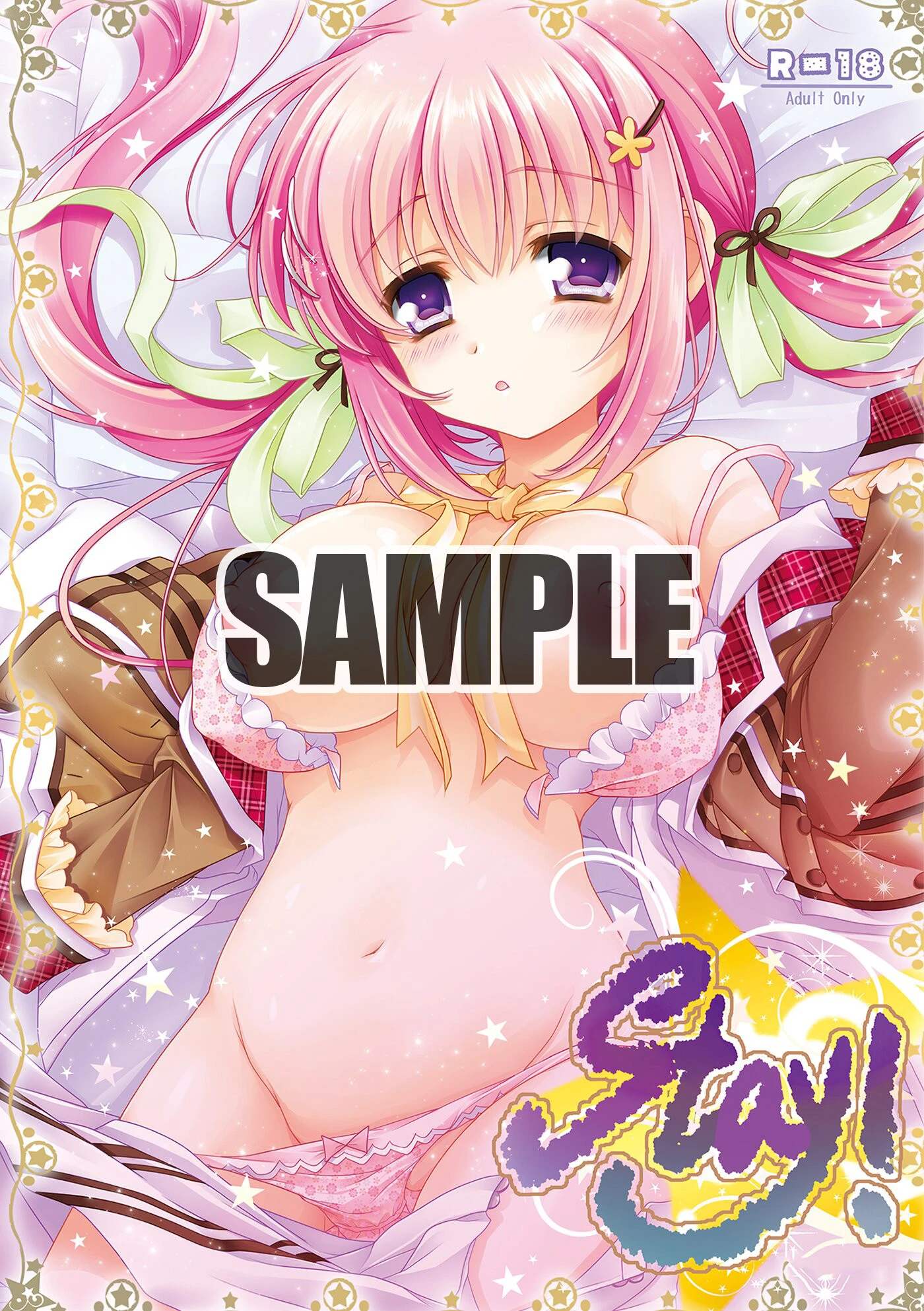 Stay！ エロ漫画 無料