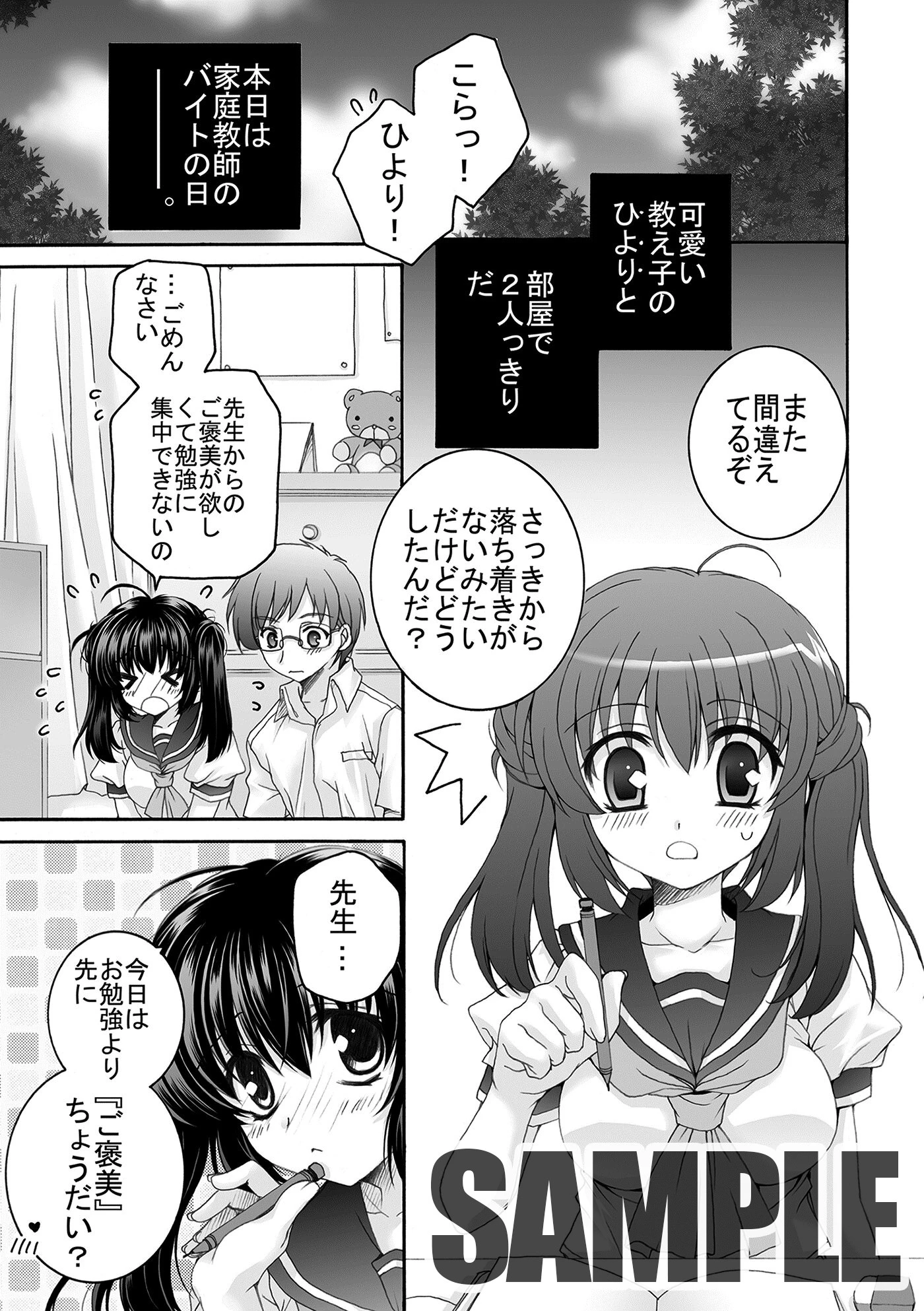 本日はご褒美Day★ あここ。