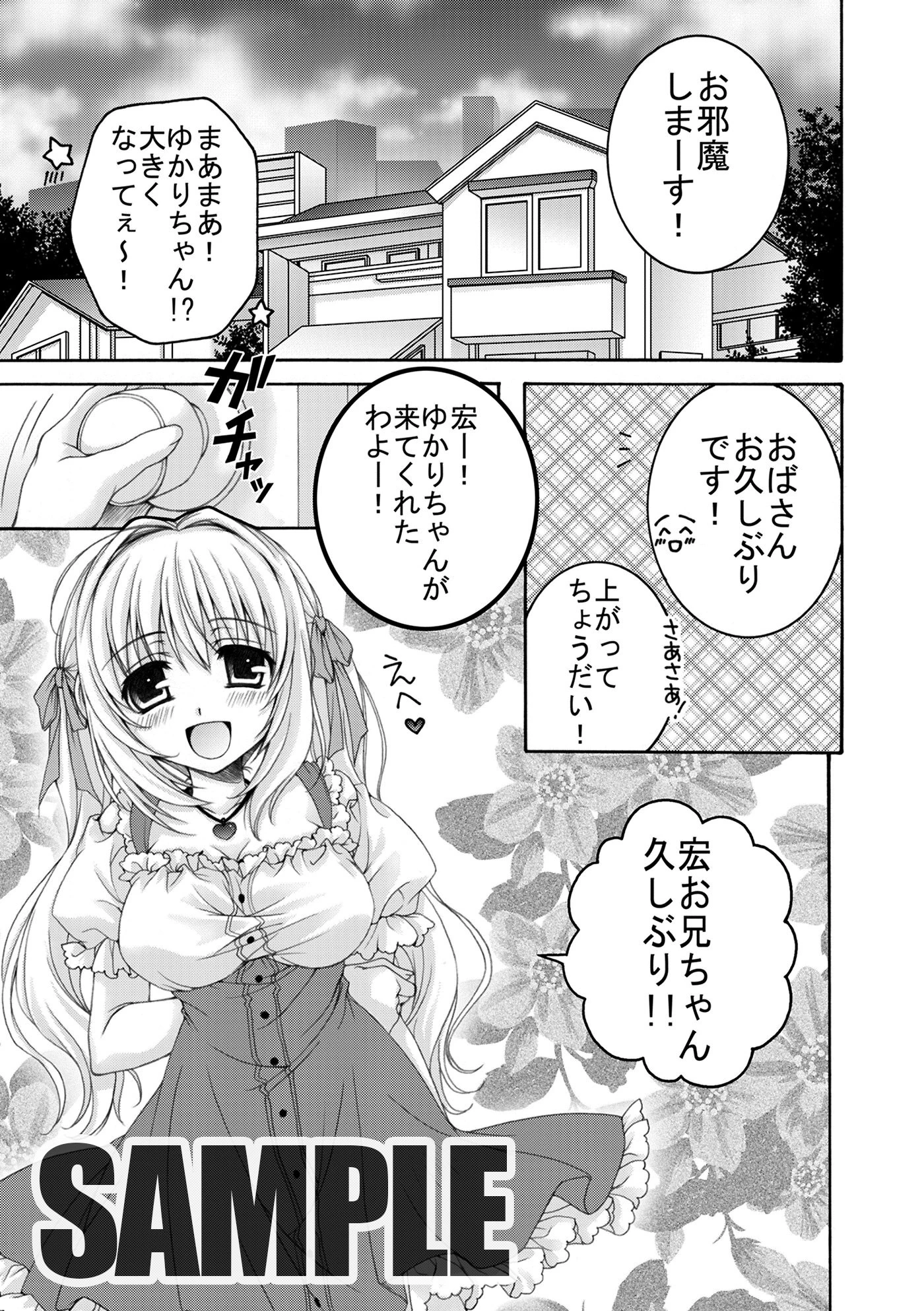 揺らして OLD ONE’S LOVE エロ漫画 無料