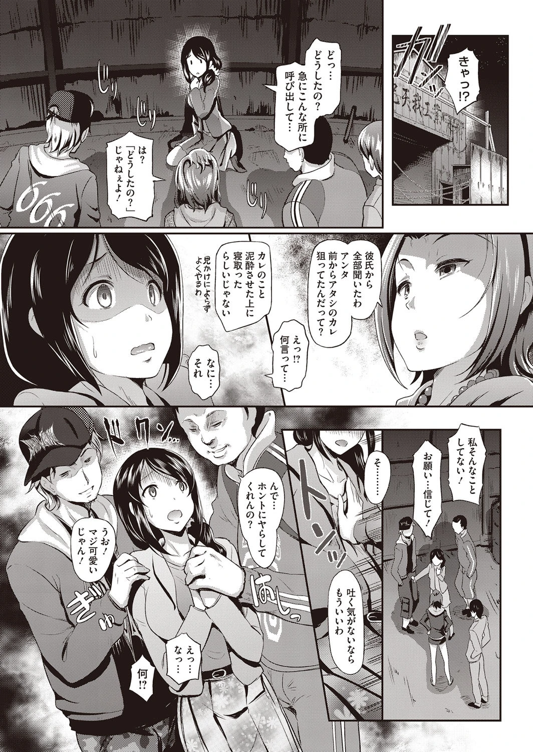 My Best F（r）iend 4ページ