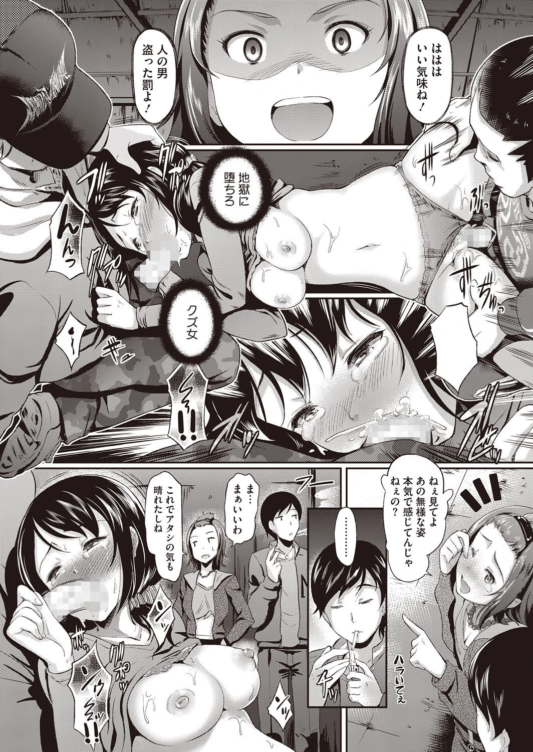 My Best F（r）iend 8ページ