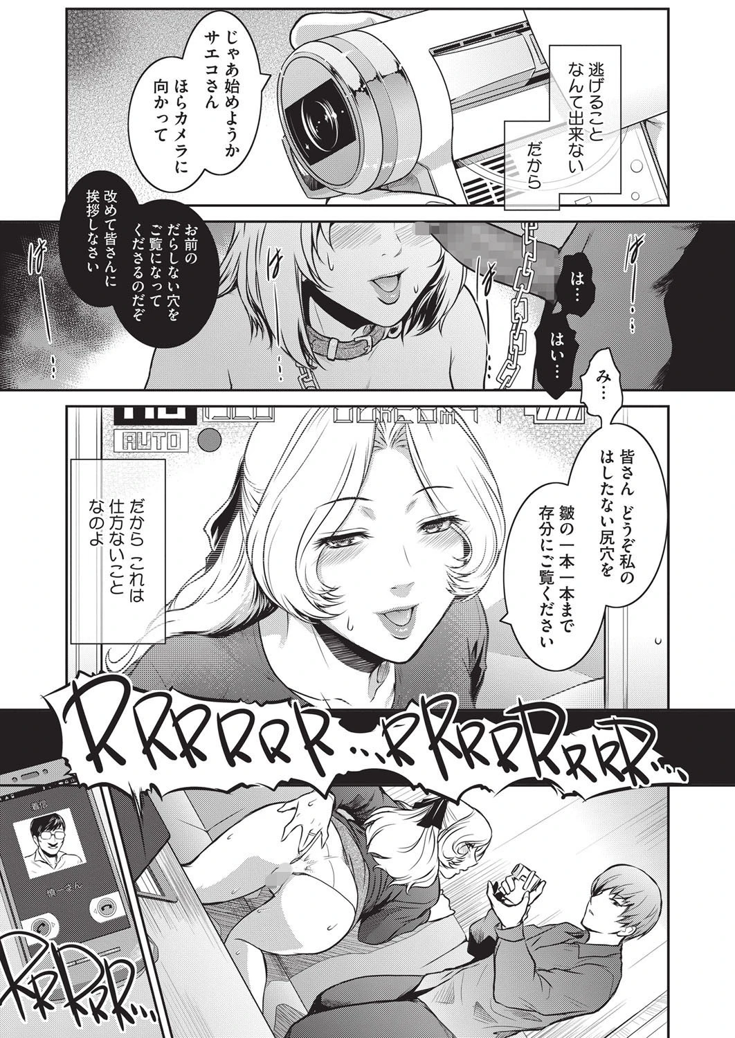 冴子 ＃2 7ページ