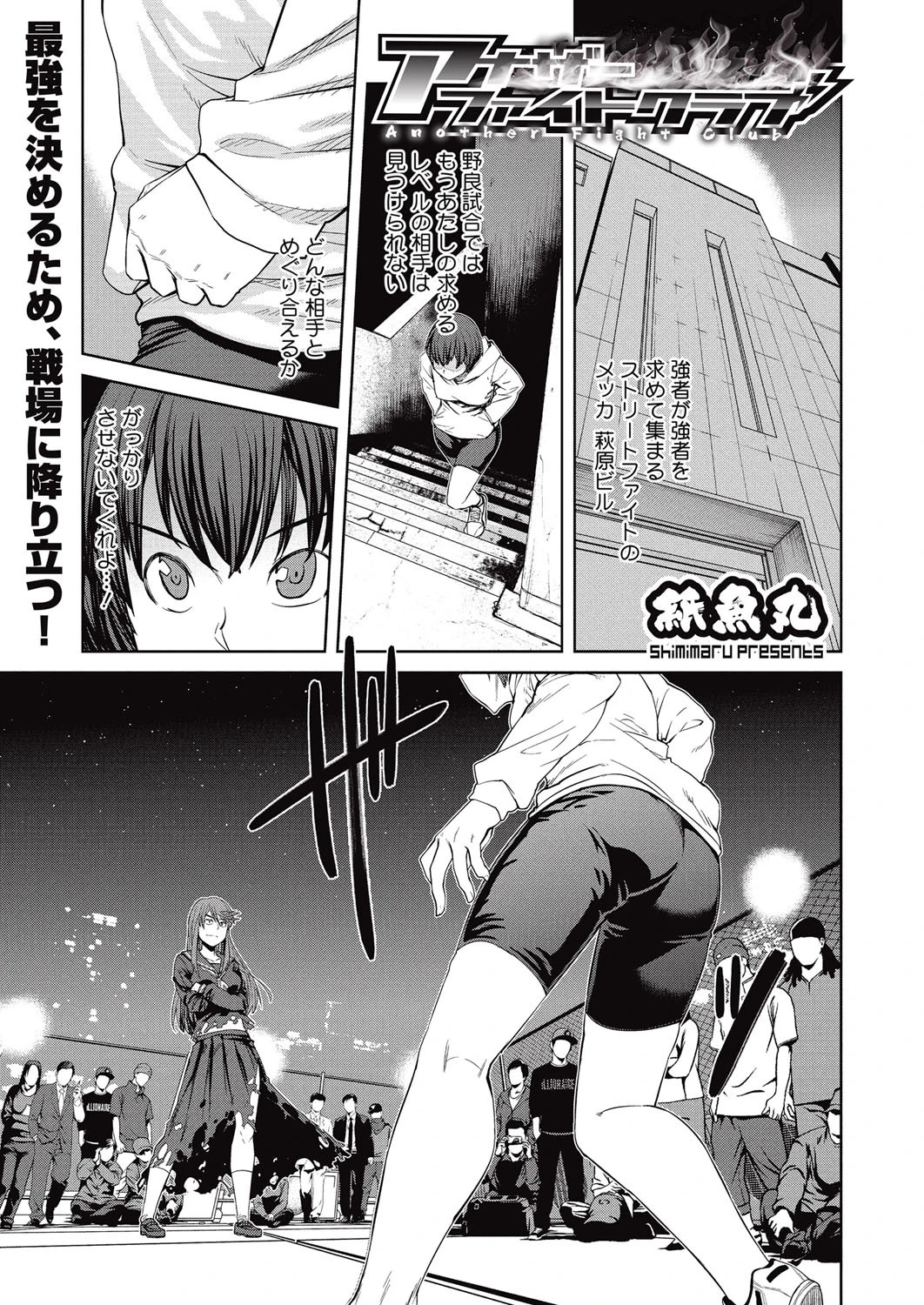 コミックメガストアα 2016年03月号 2ページ