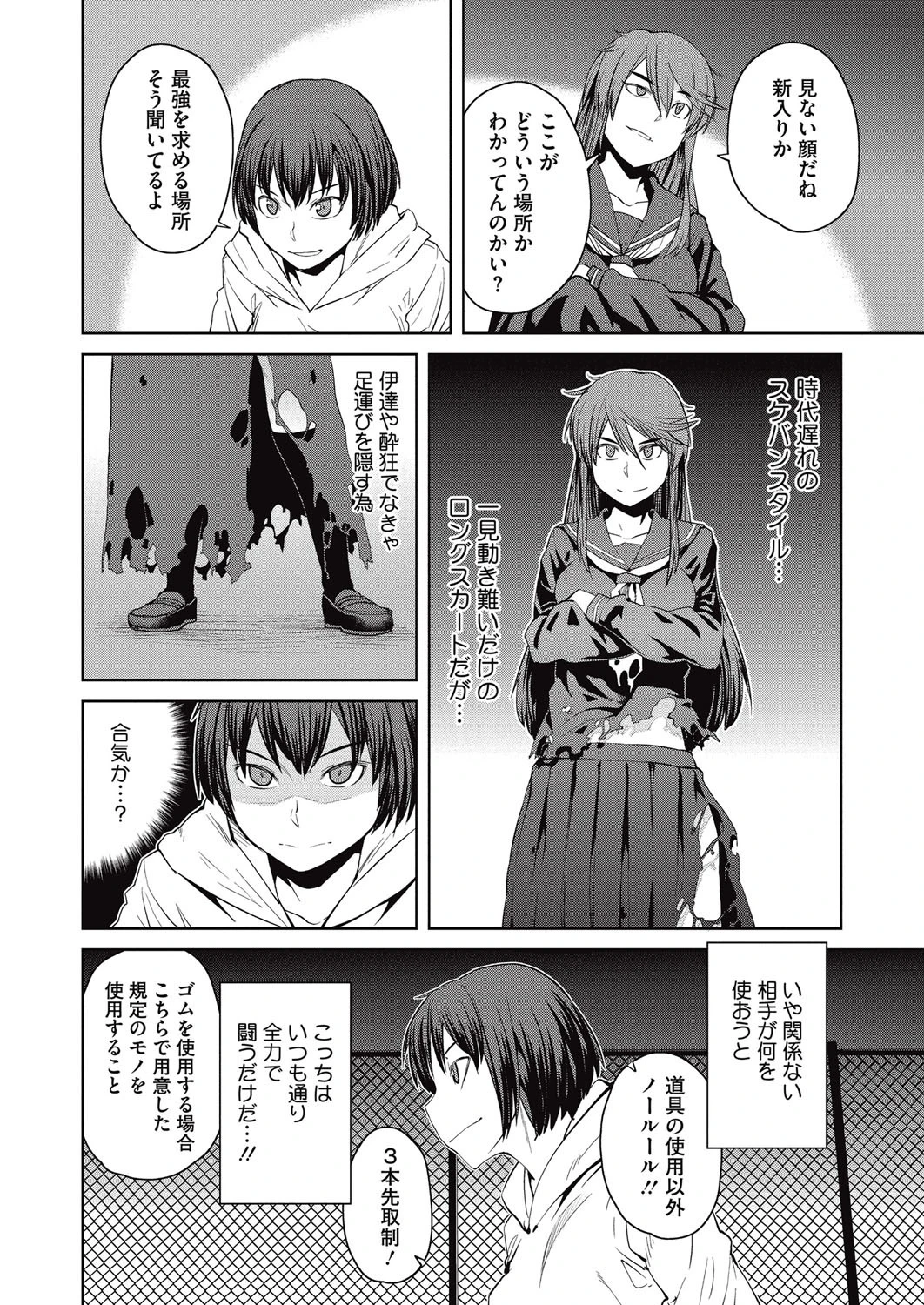 コミックメガストアα 2016年03月号 3ページ