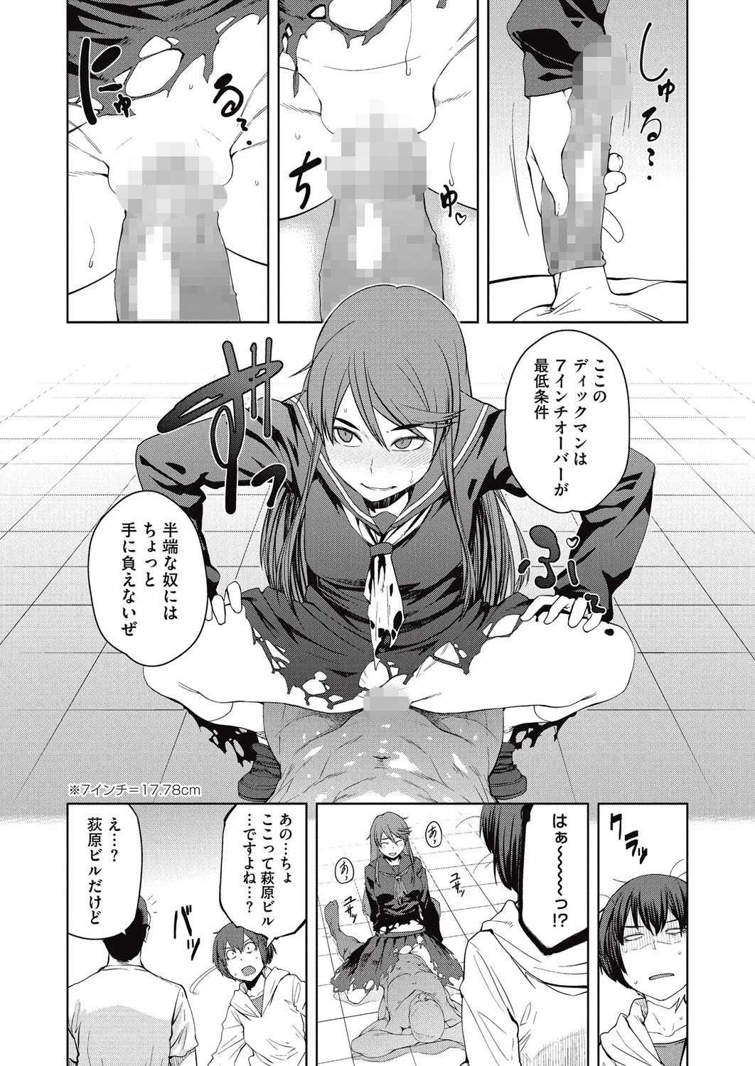 コミックメガストアα 2016年03月号 5ページ