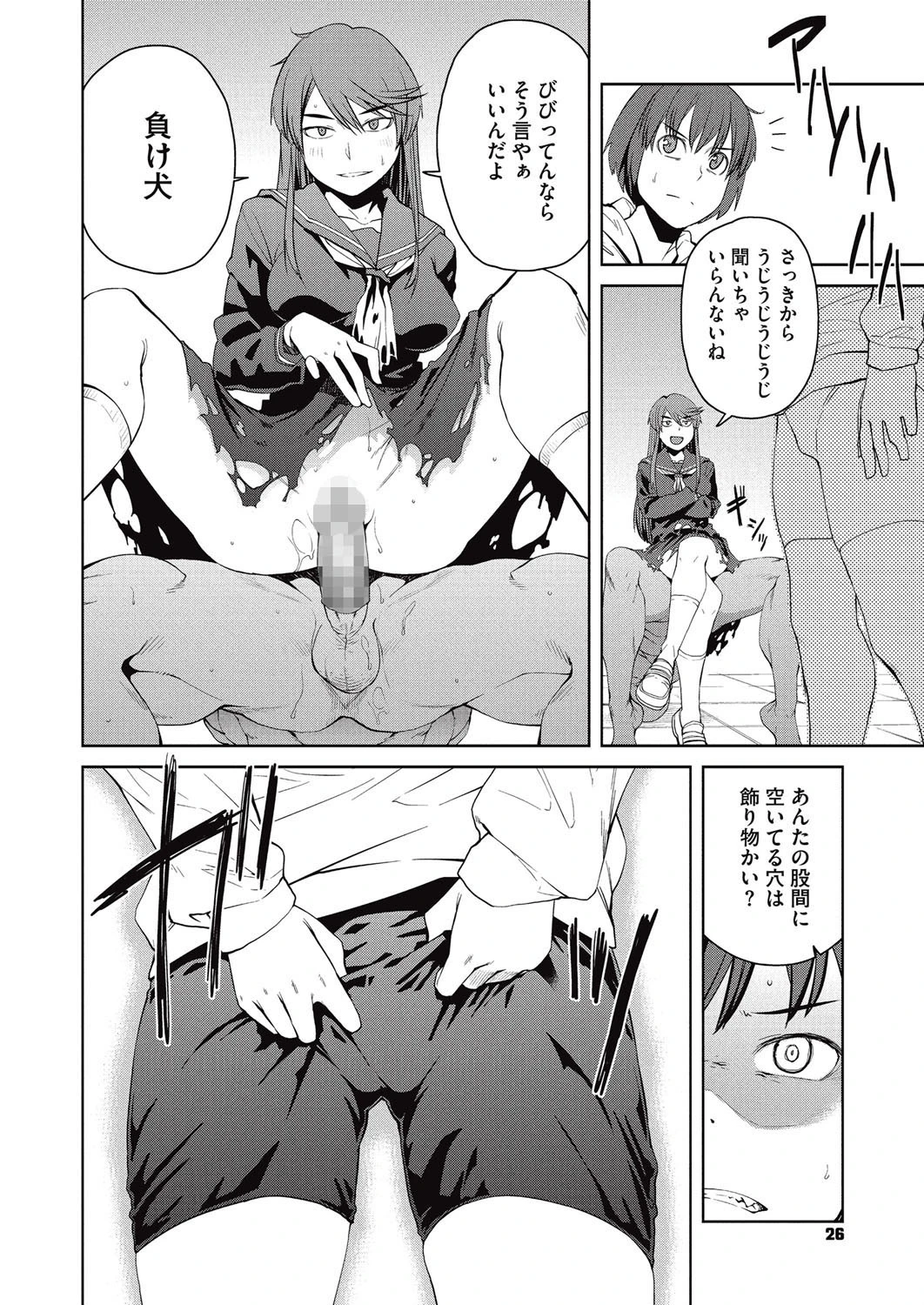 コミックメガストアα 2016年03月号 7ページ