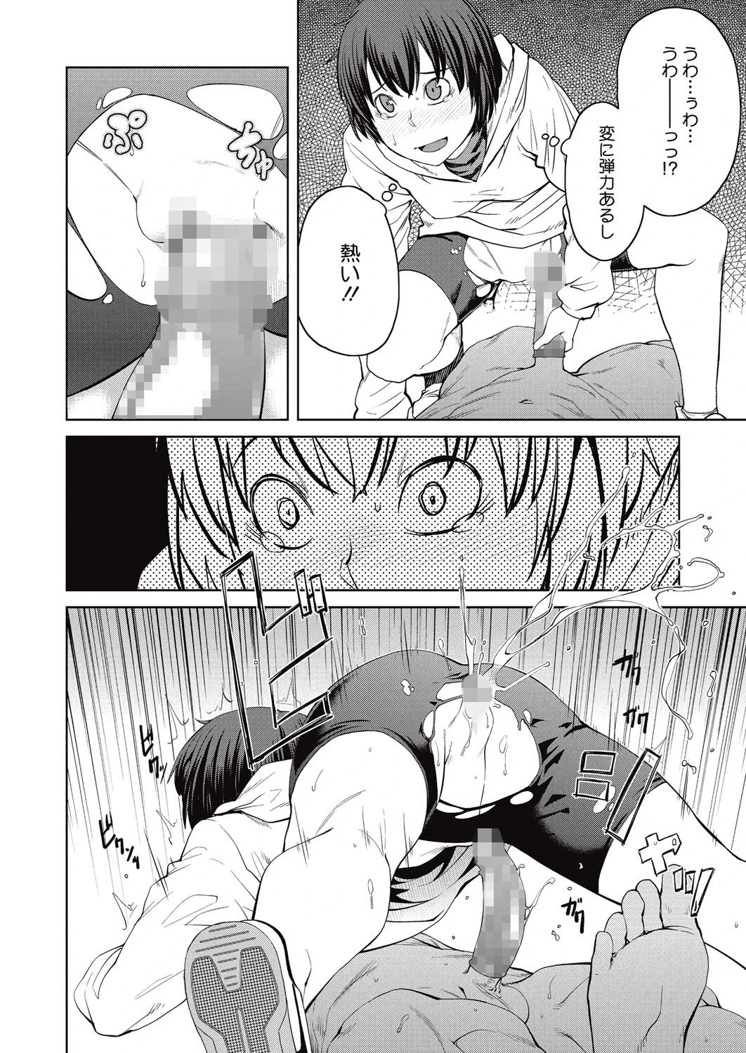 コミックメガストアα 2016年03月号 9ページ