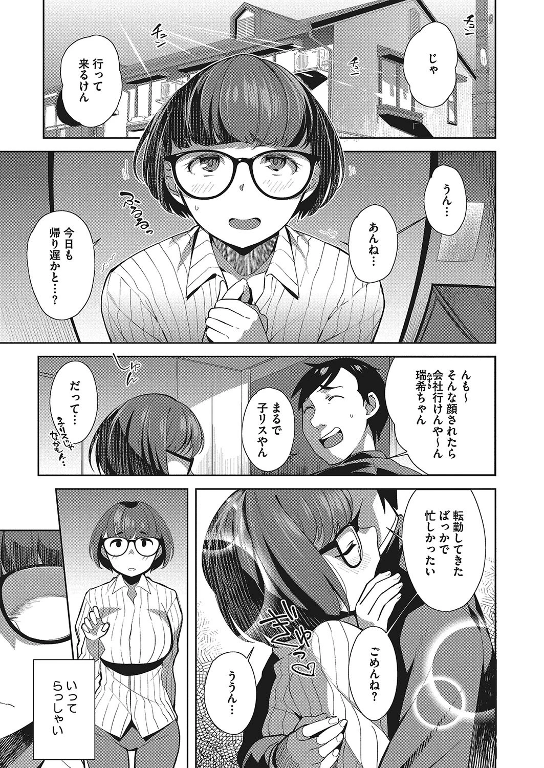 Overwrite エロ漫画 無料