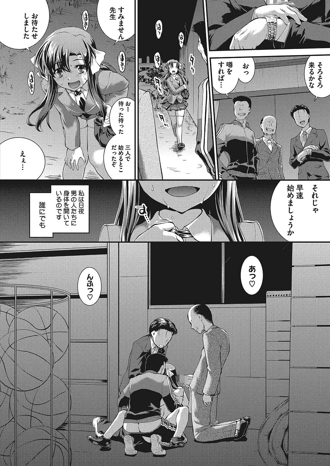 歪んだ匣 2ページ