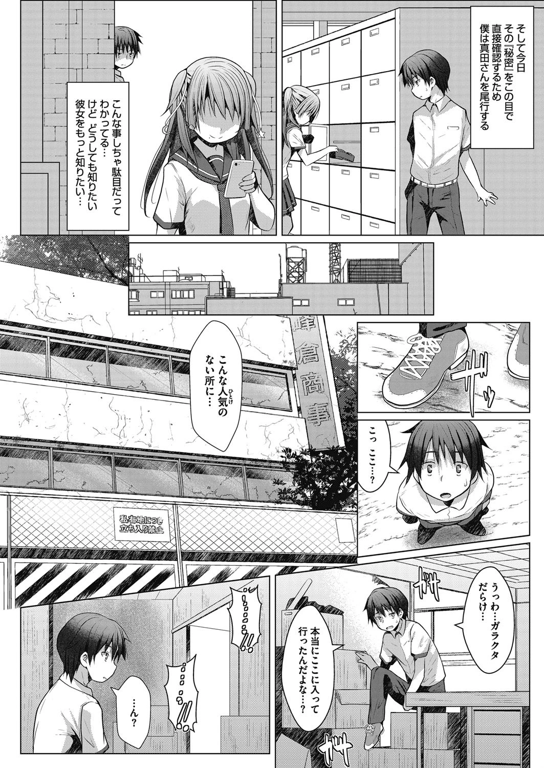 想いの果て 2ページ