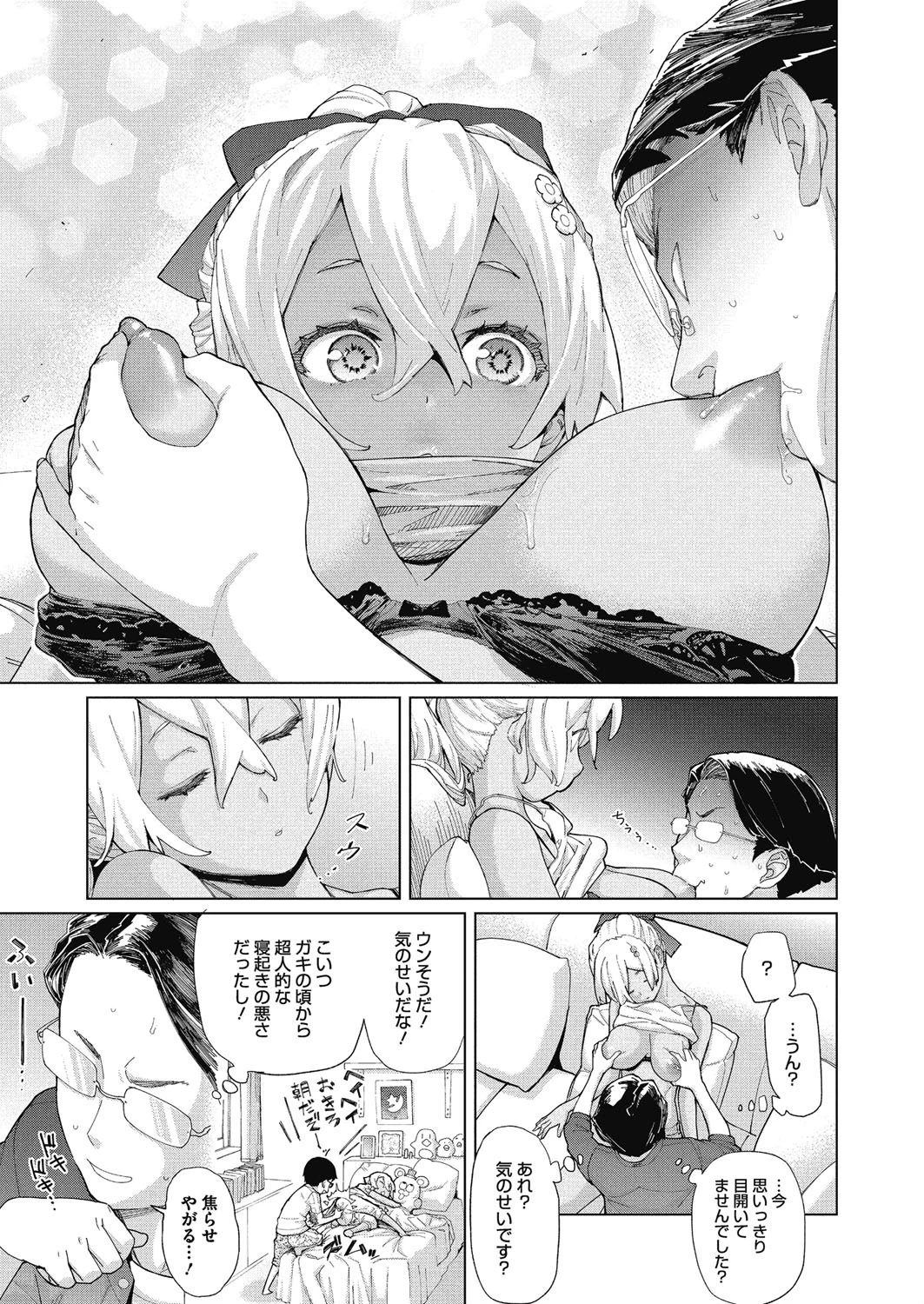 ぶりゅれむにゃむにゃ 7ページ