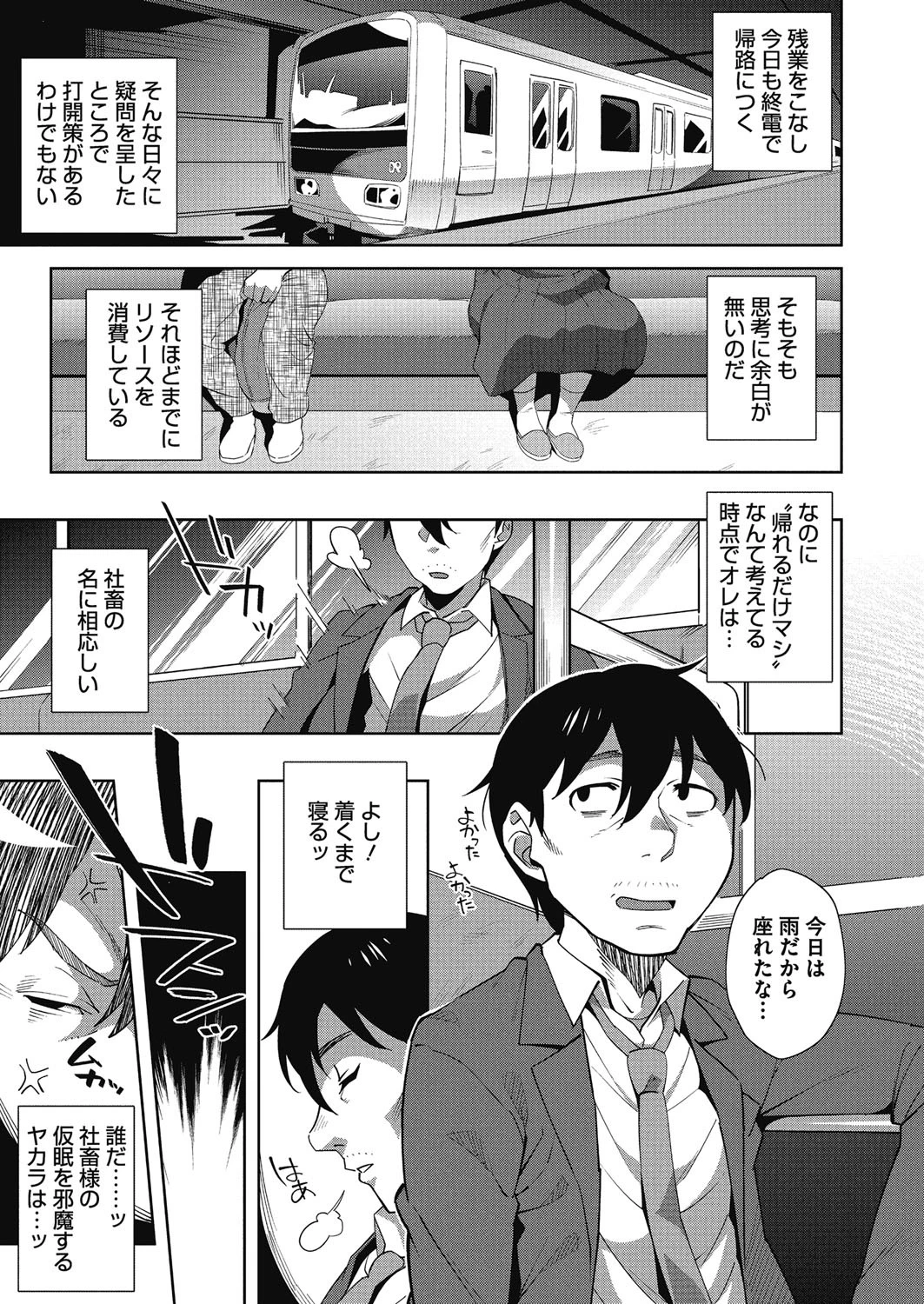 汗かいてベソかいてエッチして エロ漫画 無料