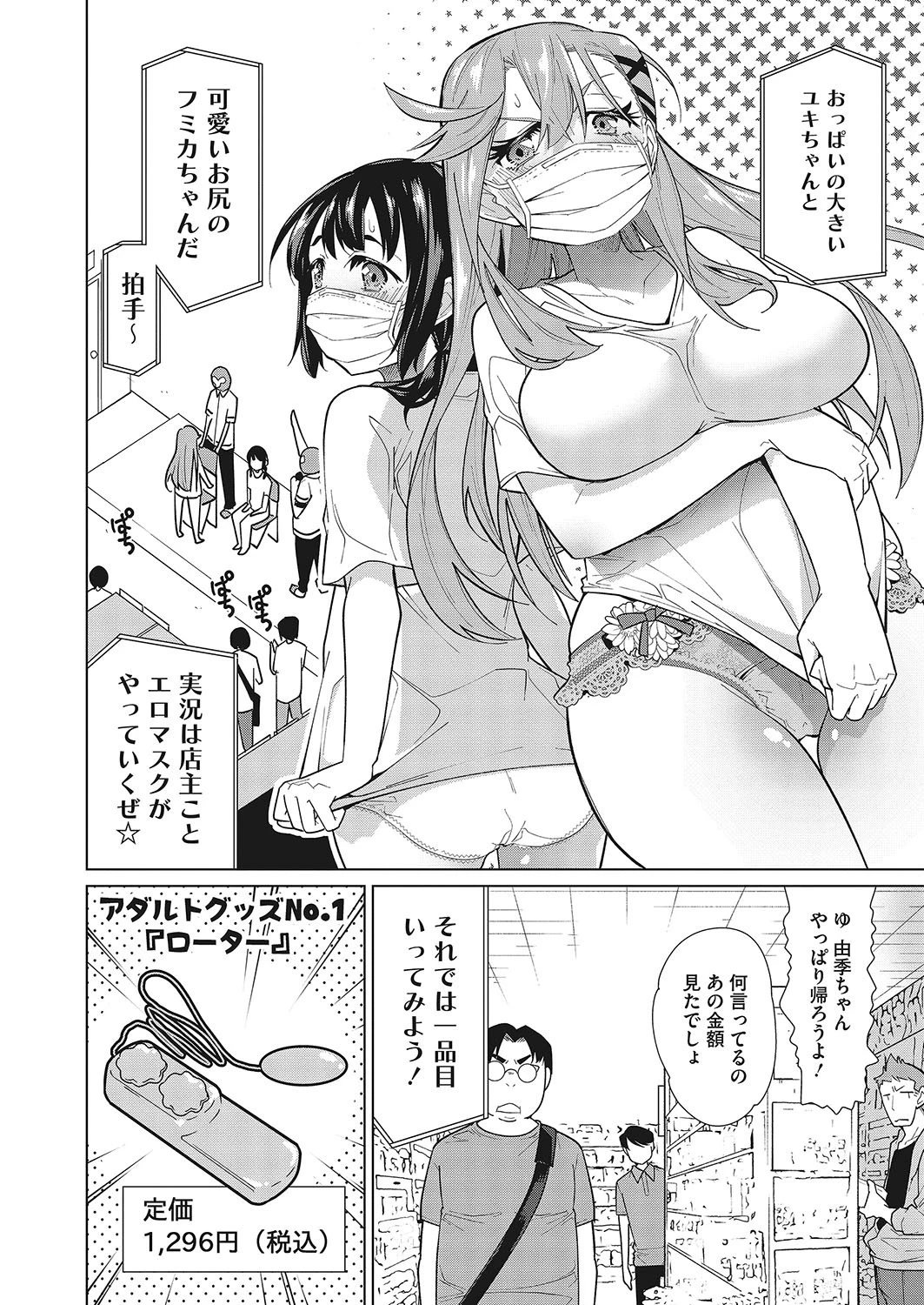 コミックメガストアα 2019年07月号 6ページ