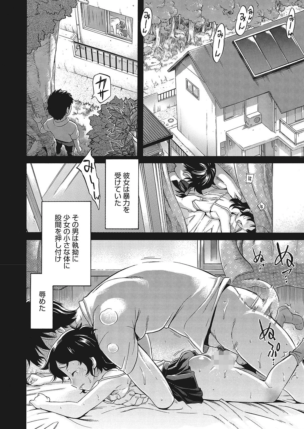 pure love 2ページ