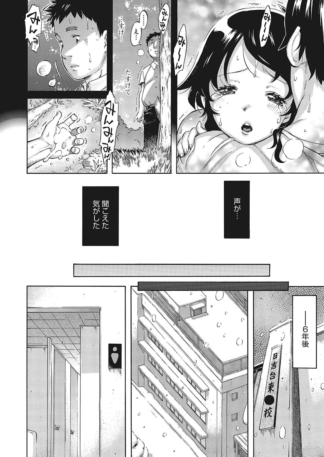 pure love 6ページ