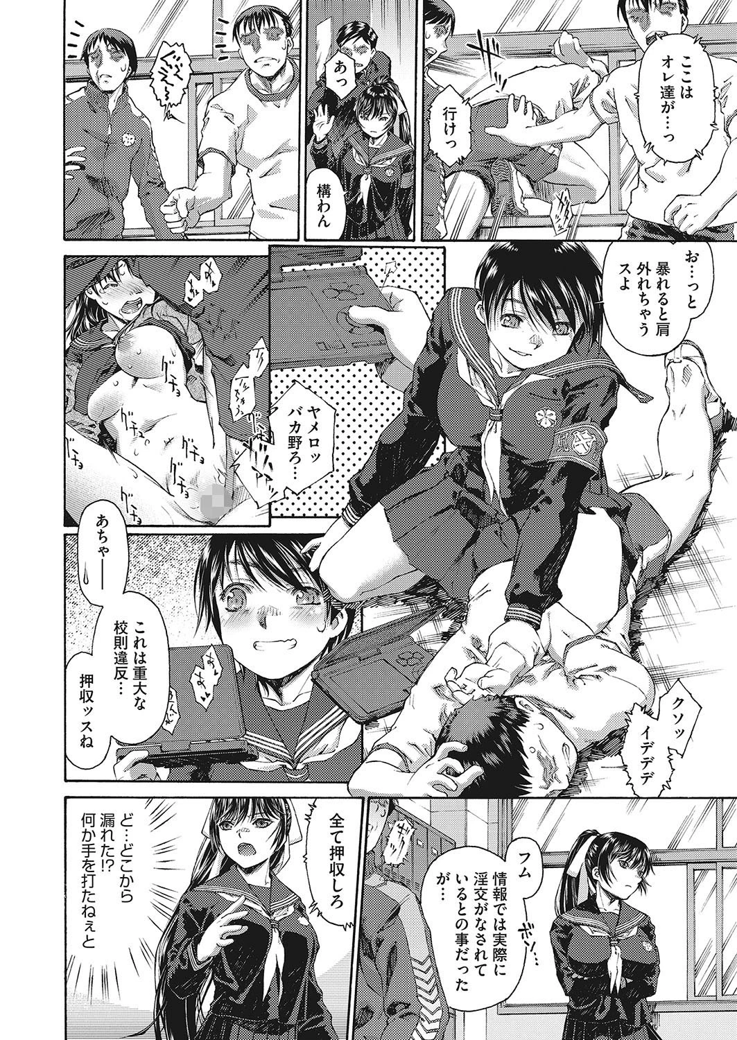 Marionette Half（単話） 6ページ
