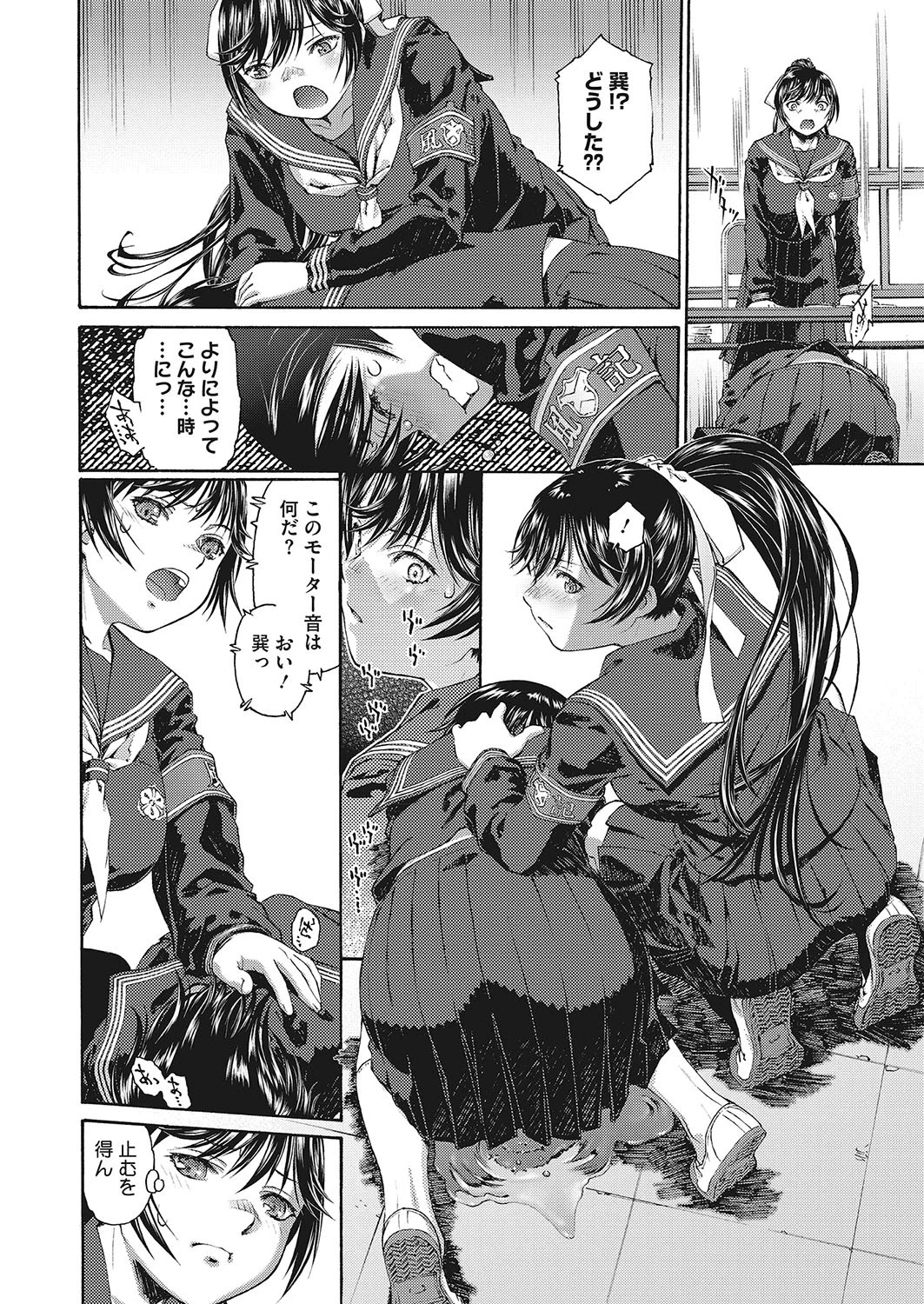 Marionette Half（単話） 8ページ