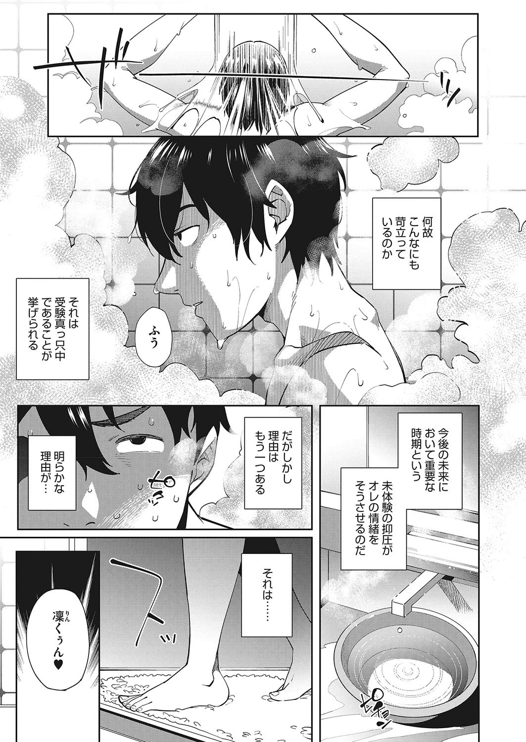 彼女はいつも喜々として。 おじょ