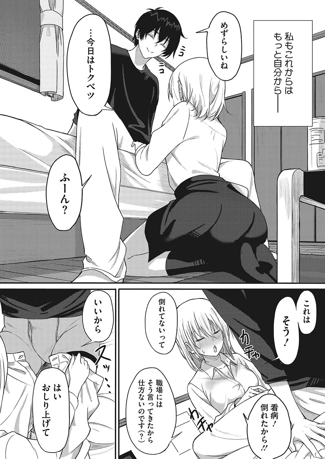 連絡は正確に！ 6ページ