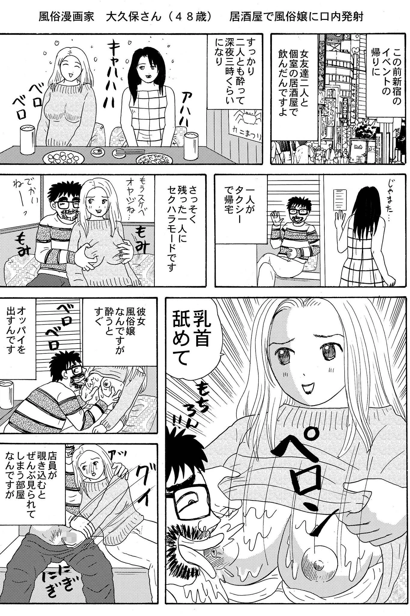 みんなのH告白 7ページ