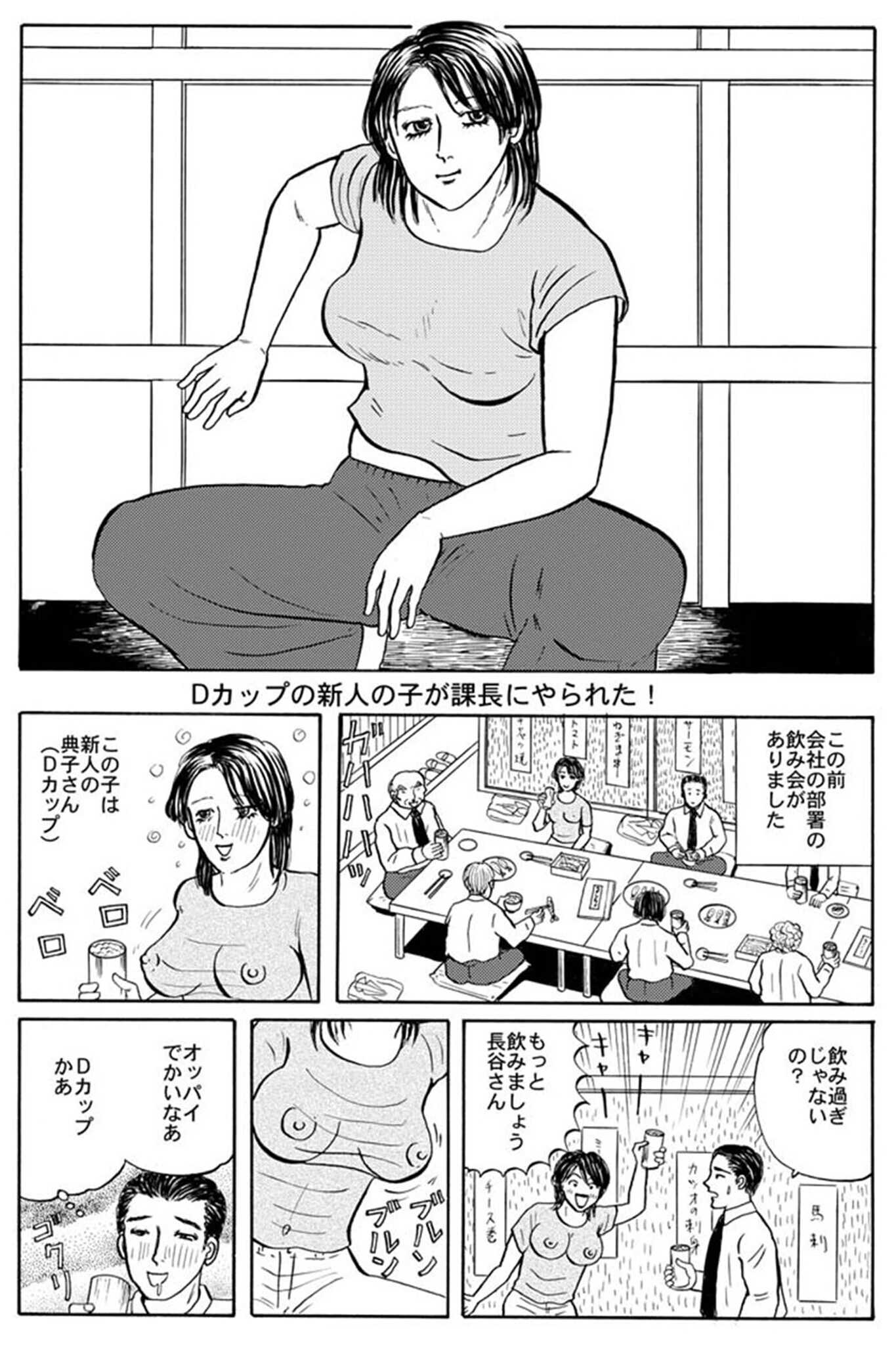 ツ○ッターで風俗嬢とタダでヤった！（単話） 2ページ