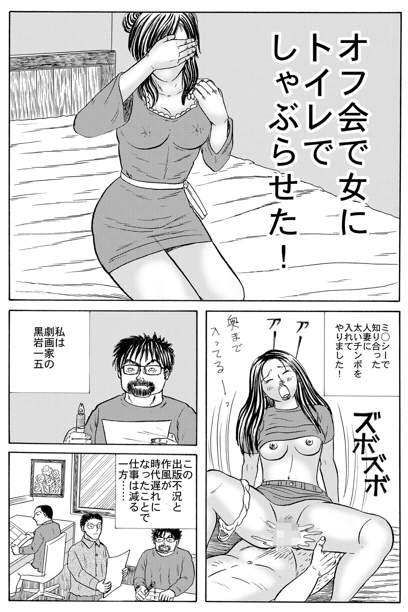 オフ会で女にトイレでしゃぶらせた 3ページ