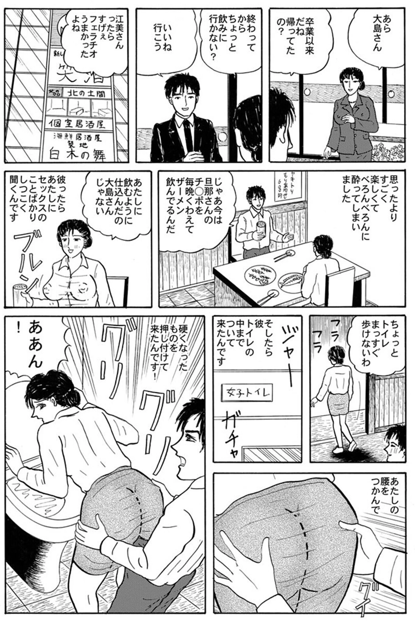 プールで女友達の乳首に触った（単話） 6ページ