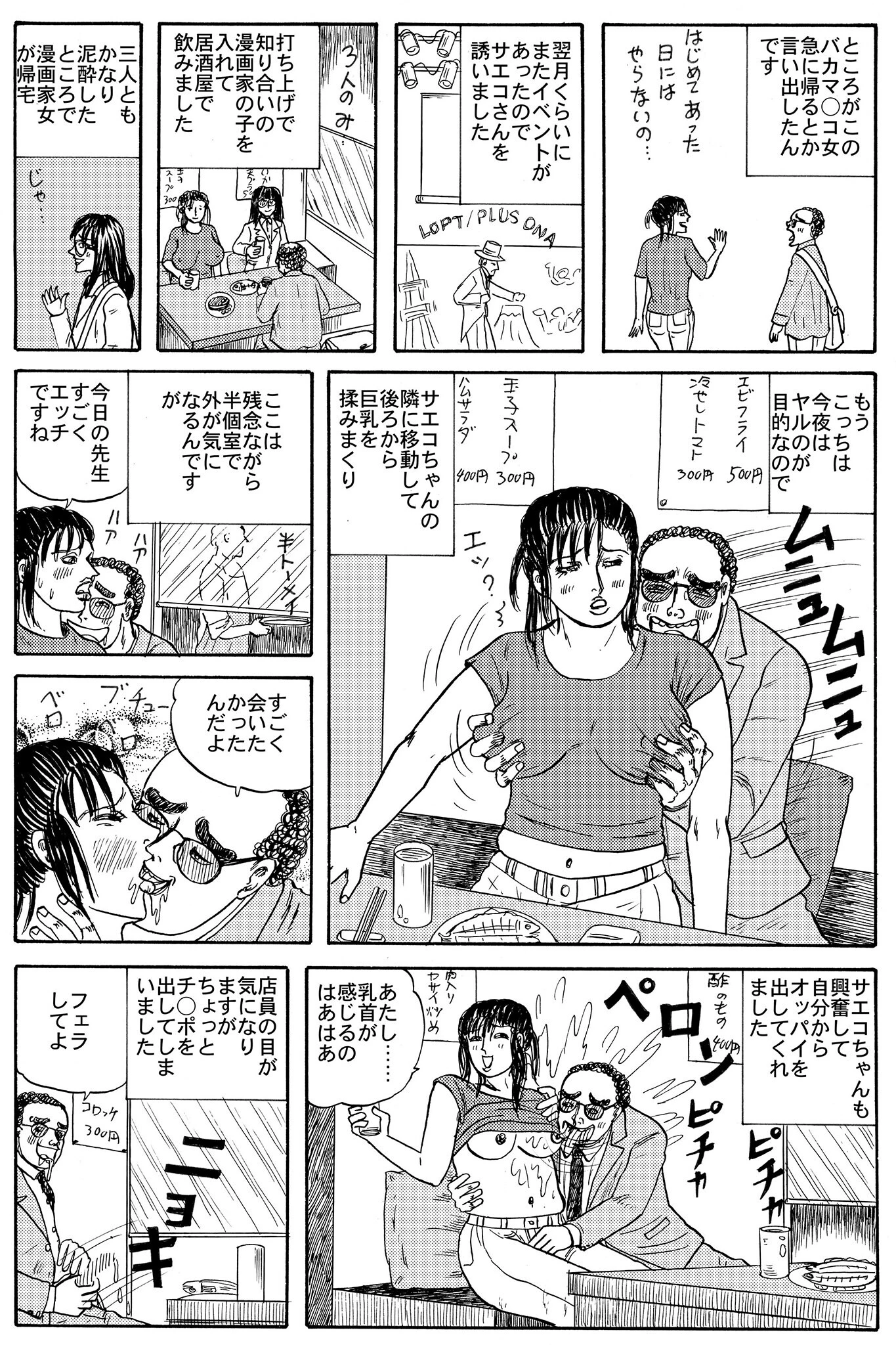 20歳コスプレ女の肛門に入れた 6ページ