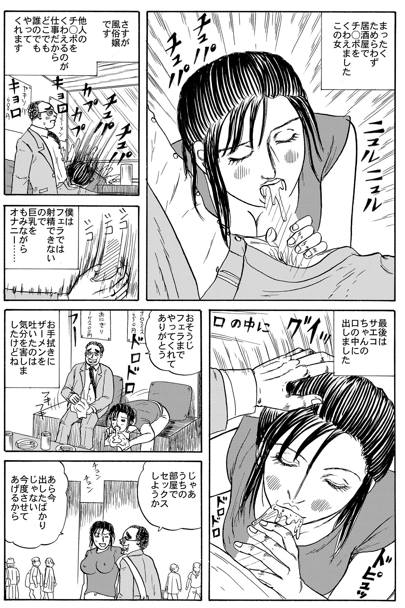 20歳コスプレ女の肛門に入れた 7ページ