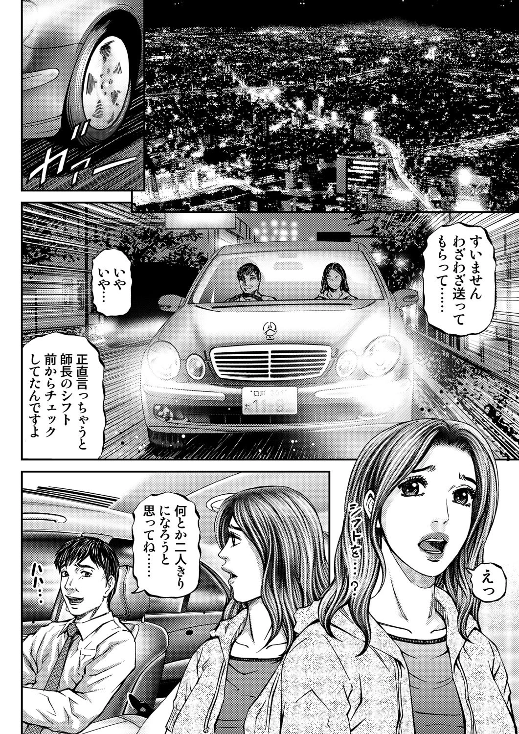 マザージュース改訂版 第3巻 5ページ