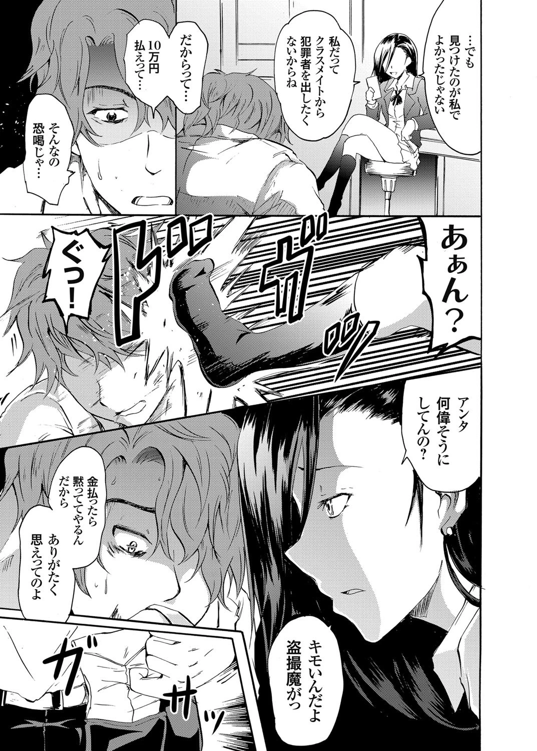 スレ●プニール 〜強●睡眠携帯〜 4ページ