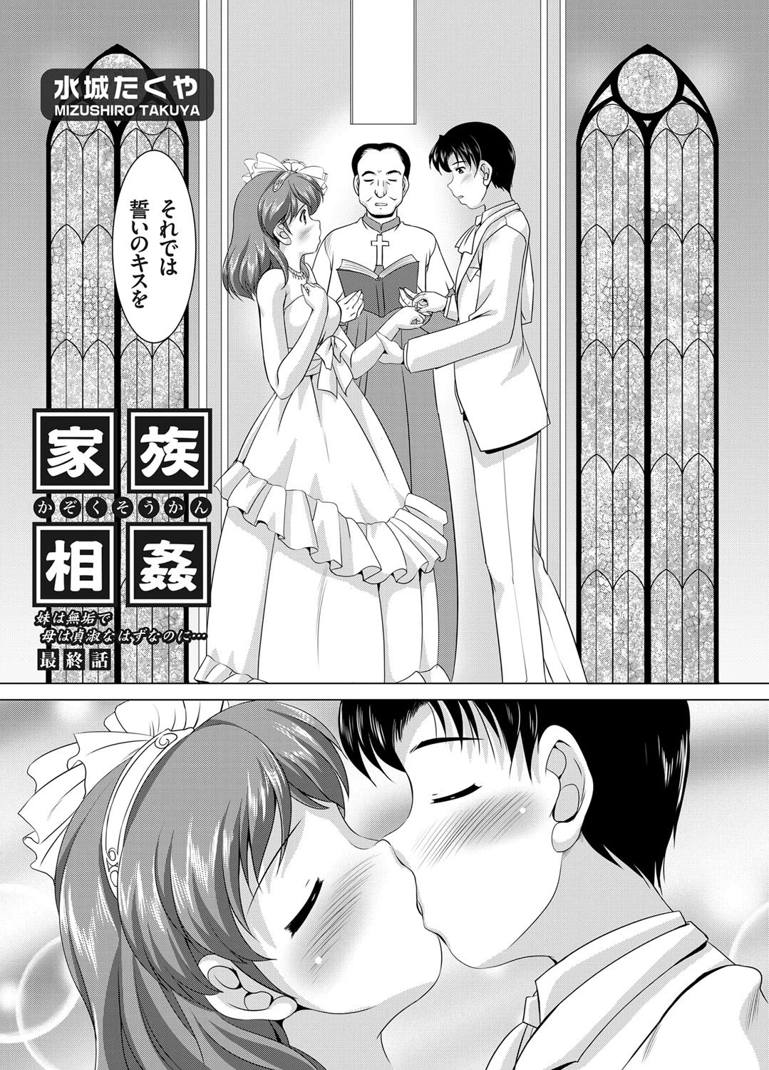 家族相姦〜妹は無垢で母は貞淑なはずなのに〜（単話） エロ漫画 無料